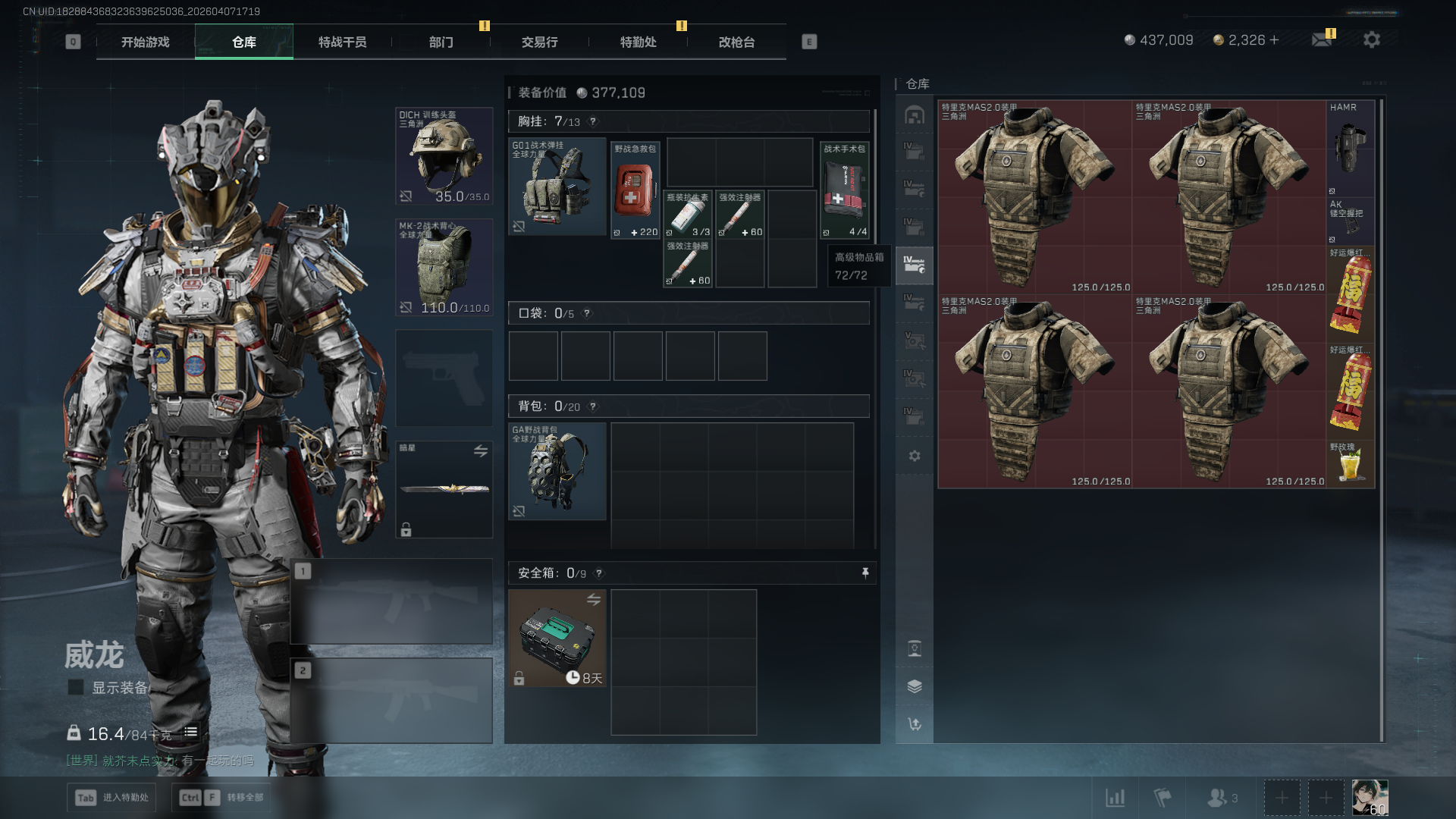 SJZCMW4109790三角洲行动账号详情图10