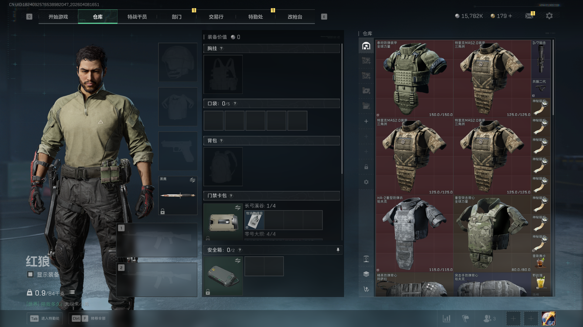 SJZQM4110324三角洲行动账号详情图5