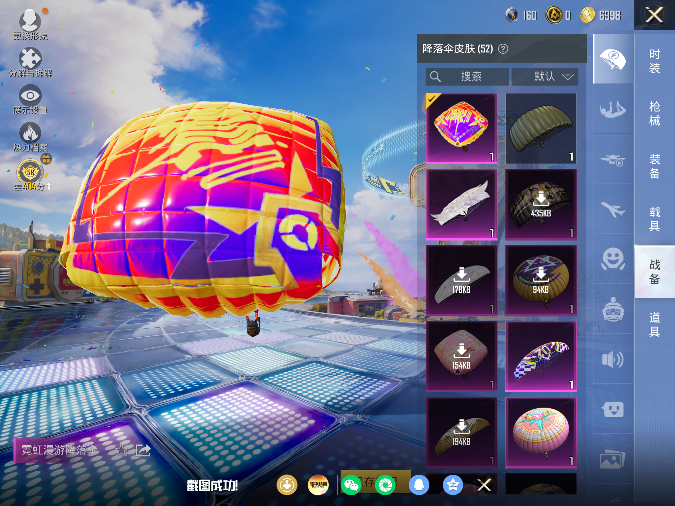 HPCMW4196055和平精英账号详情图8