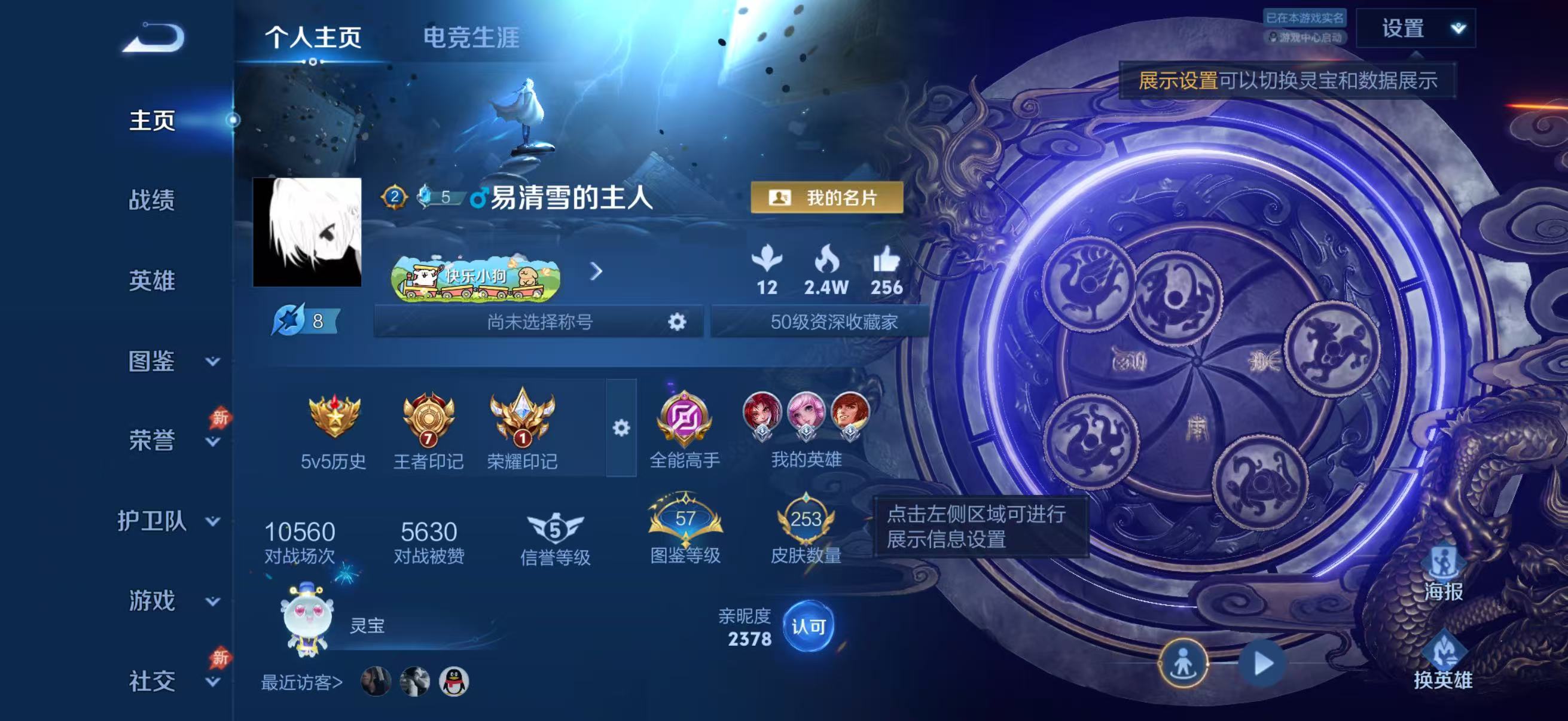 WZCMW4339023王者荣耀账号详情图1