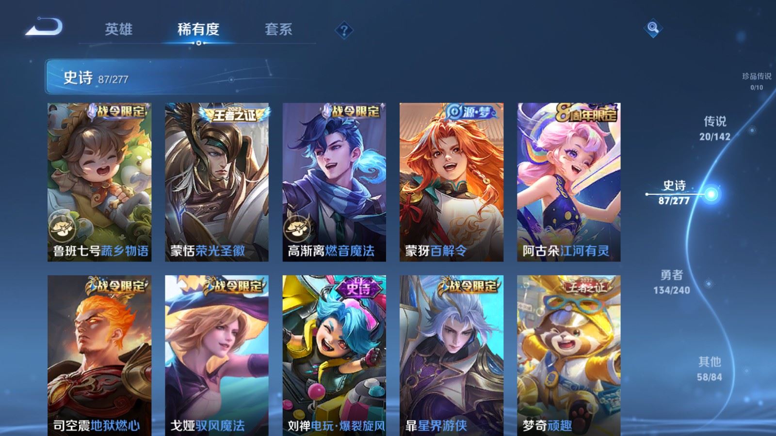 WZCMW4339073王者荣耀账号详情图9