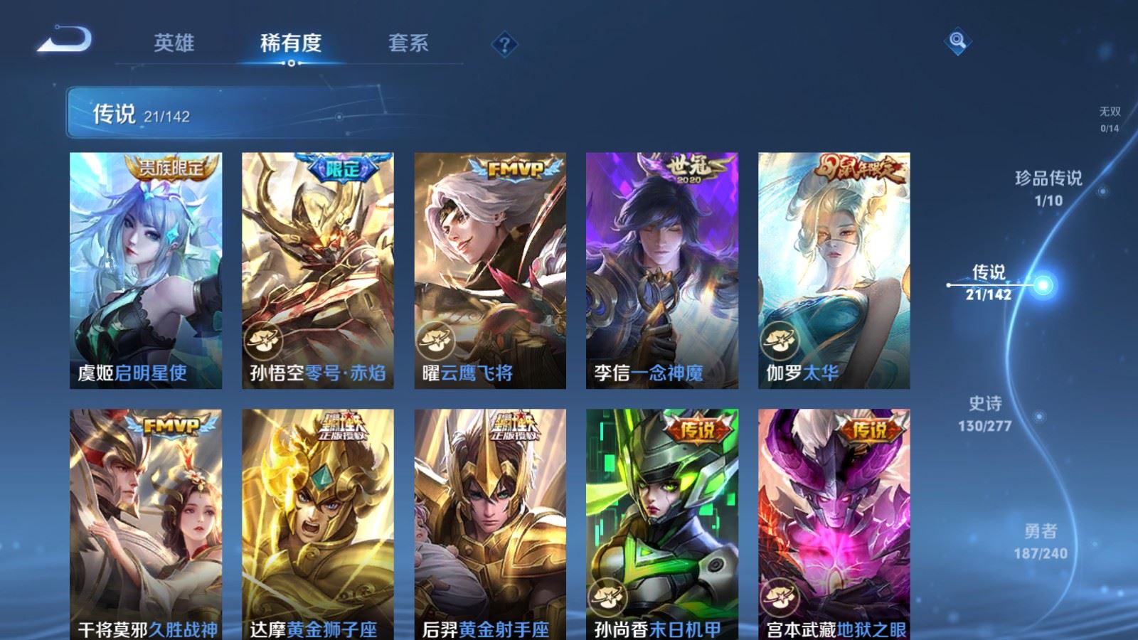 WZCMW4339353王者荣耀账号详情图7