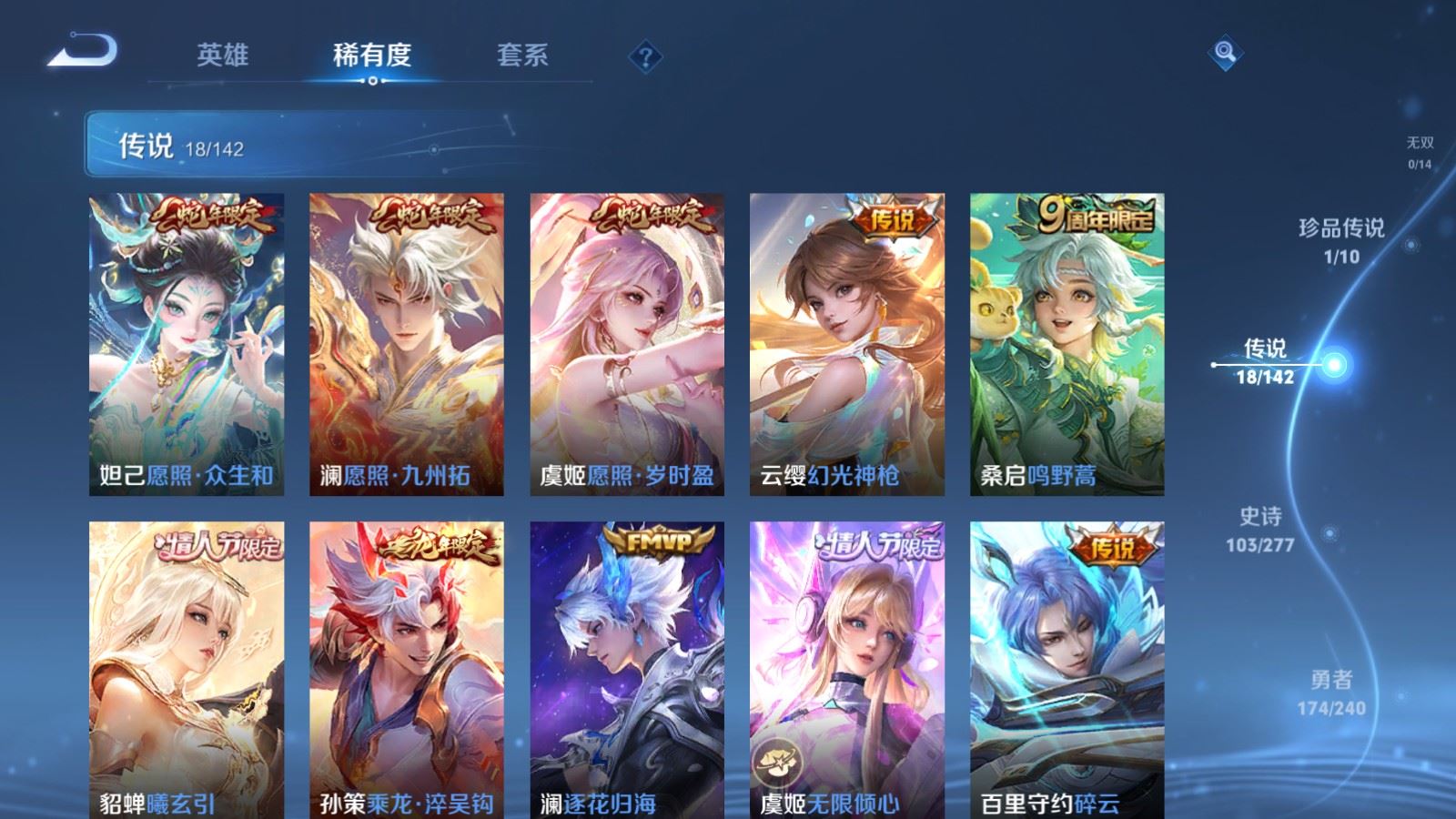 WZCMW4339320王者荣耀账号详情图6 WZCMW4339320王者荣耀账号详情图6