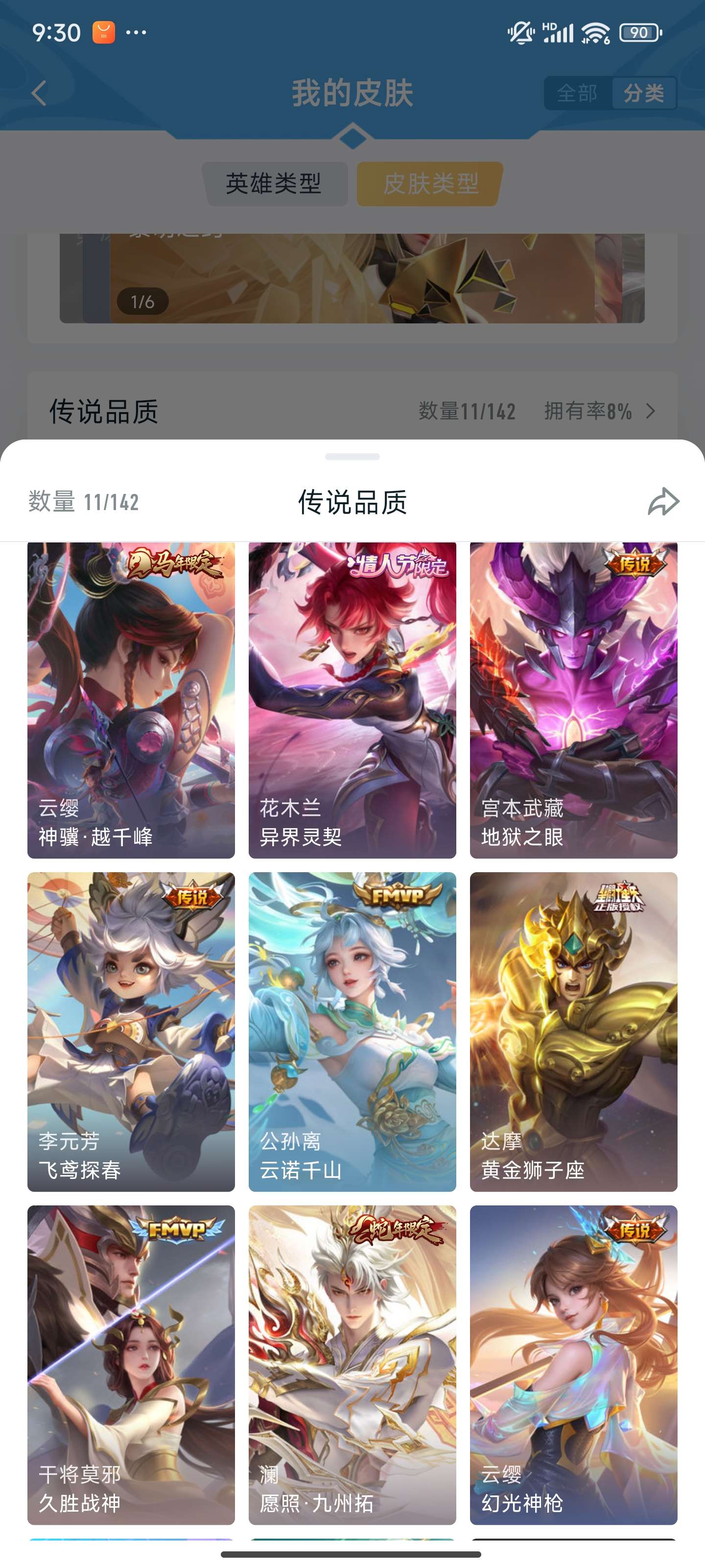 HPZM4189869和平精英账号详情图3