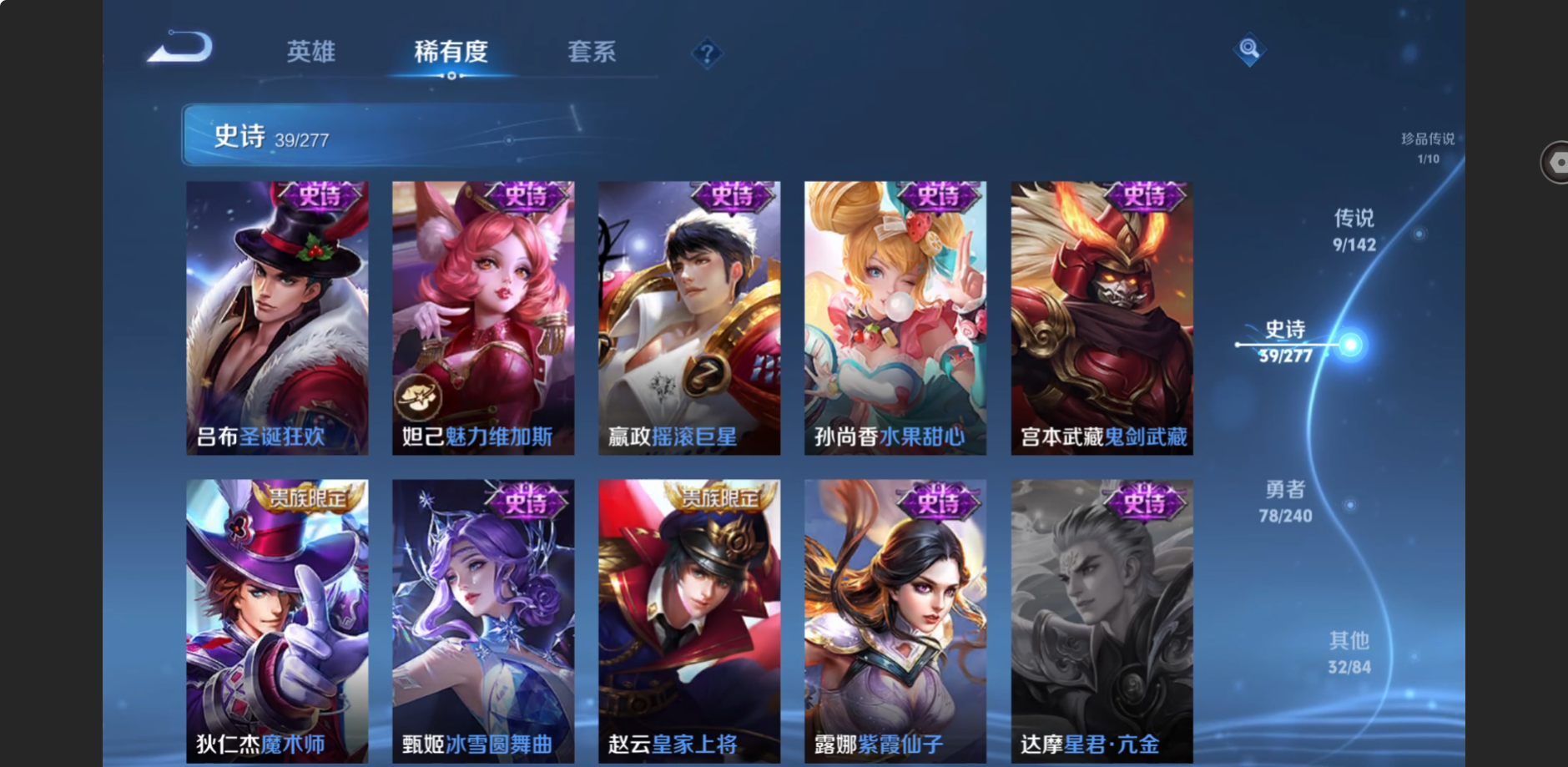 WZZM4329895王者荣耀账号详情图8