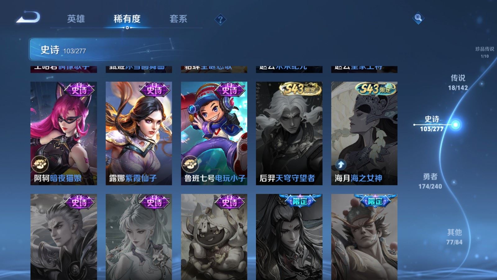 WZCMW4339320王者荣耀账号详情图19 WZCMW4339320王者荣耀账号详情图19