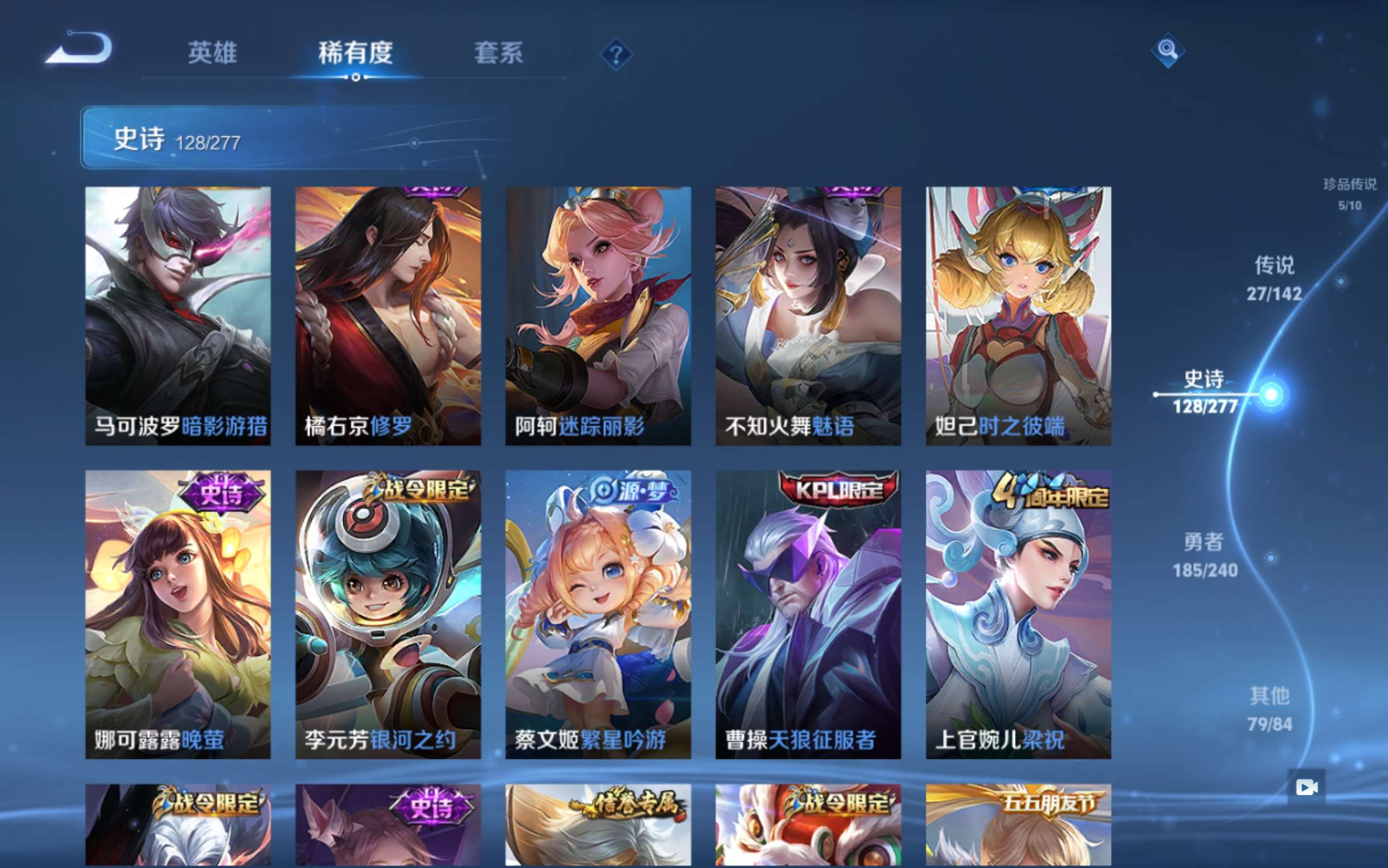 WZCMW4339311王者荣耀账号详情图17