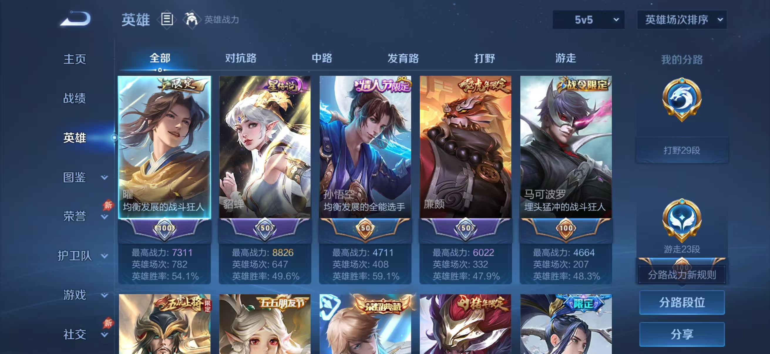 WZCMW4339023王者荣耀账号详情图4