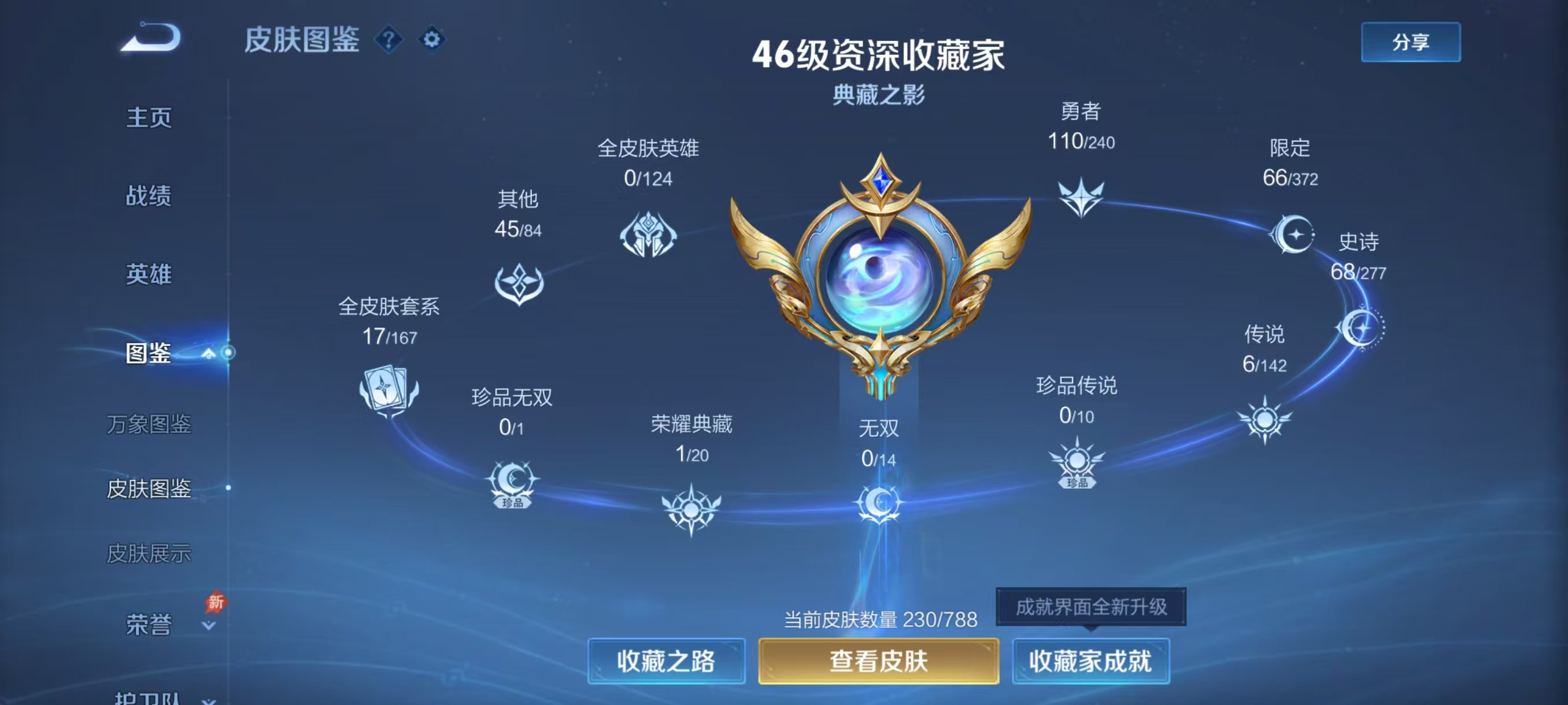 WZCMW4339102王者荣耀账号详情图4