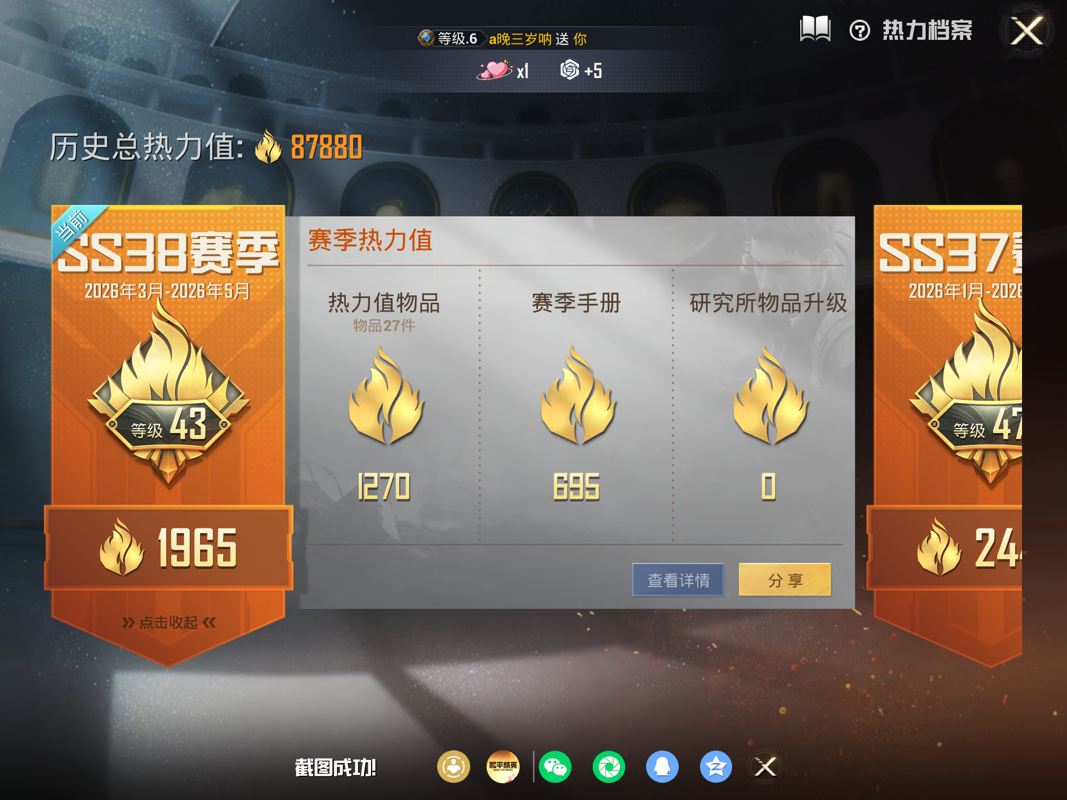 HPCMW4196056和平精英账号详情图3