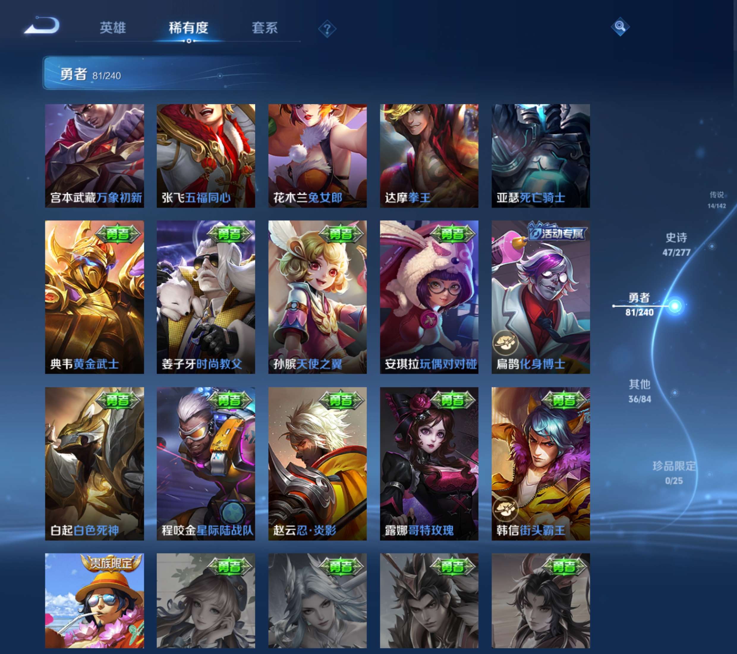 WZZM4320730王者荣耀账号详情图13