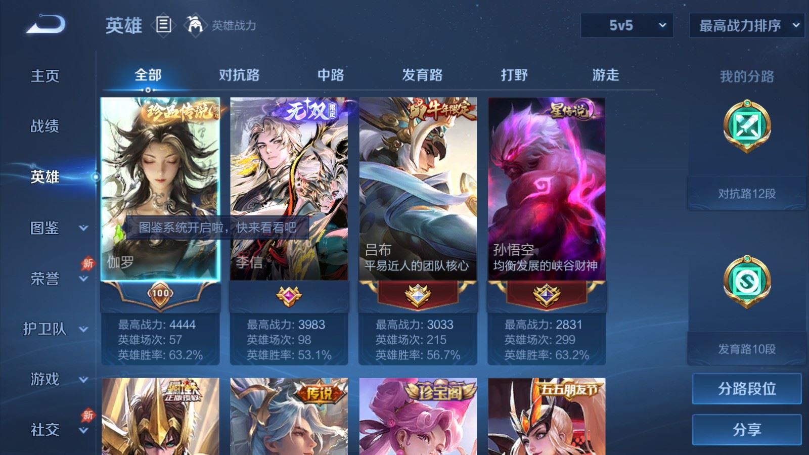 WZCMW4339340王者荣耀账号详情图2