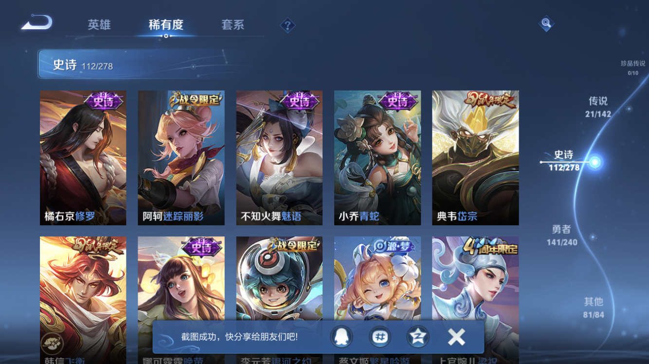 WZZM4329890王者荣耀账号详情图12