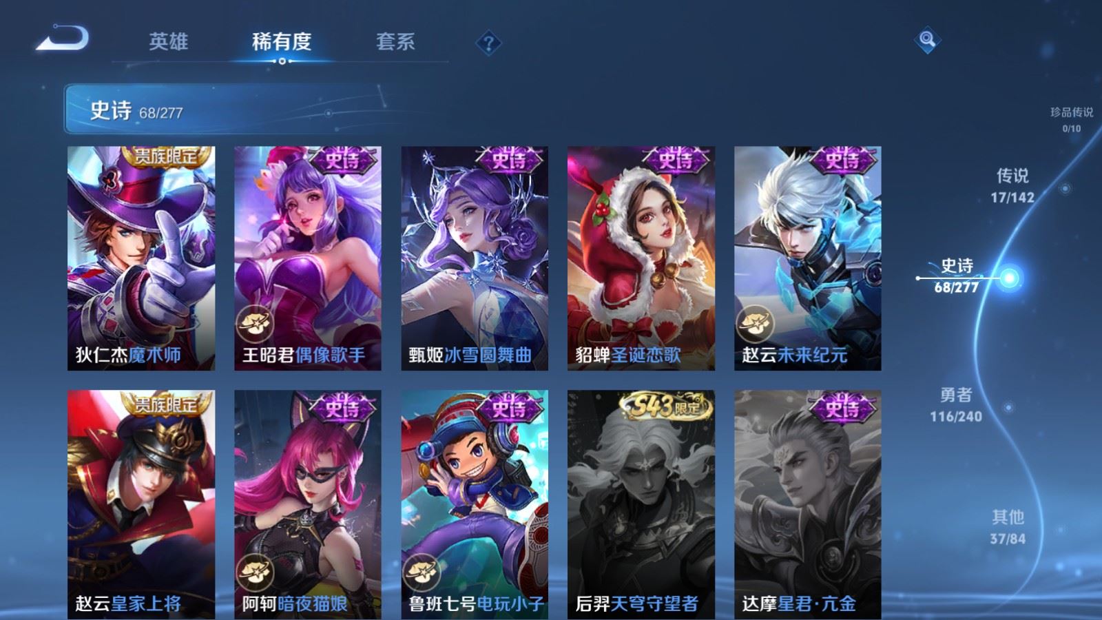 WZCMW4339019王者荣耀账号详情图13