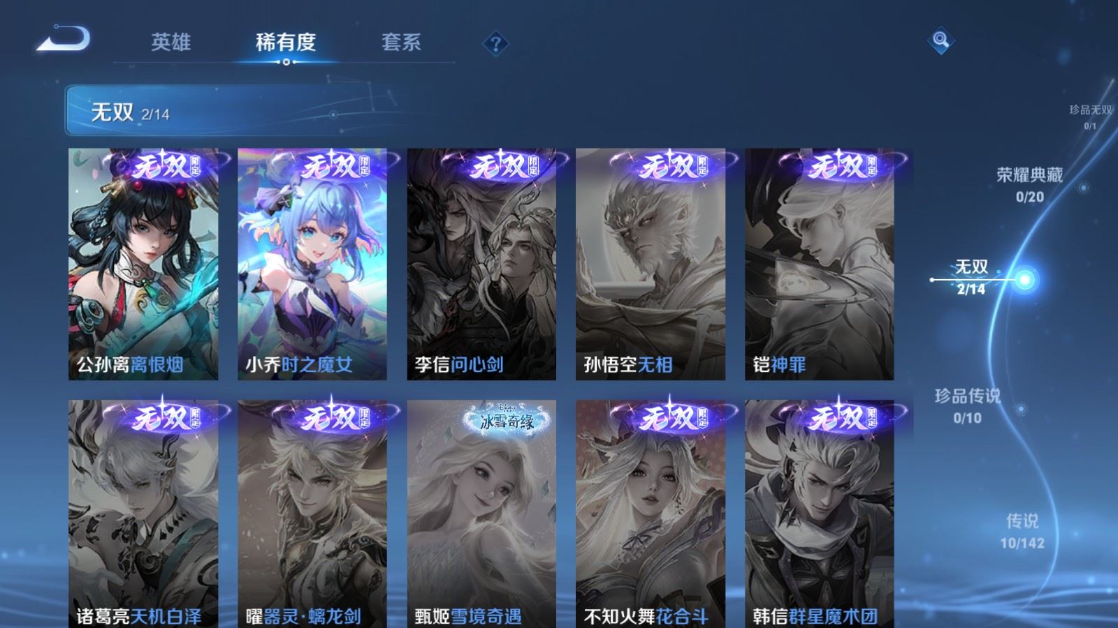 WZCMW4339316王者荣耀账号详情图5