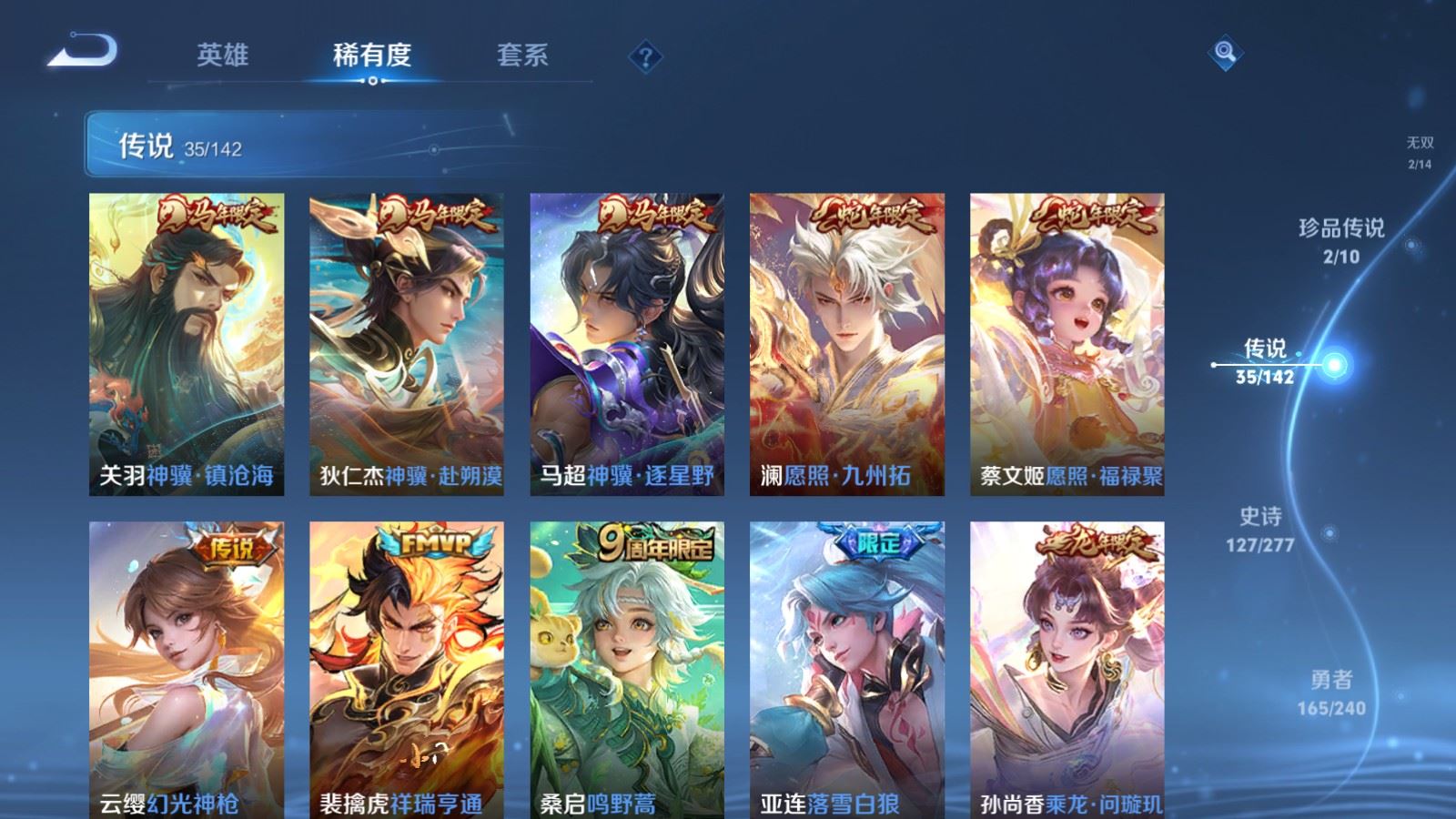 WZCMW4339199王者荣耀账号详情图7