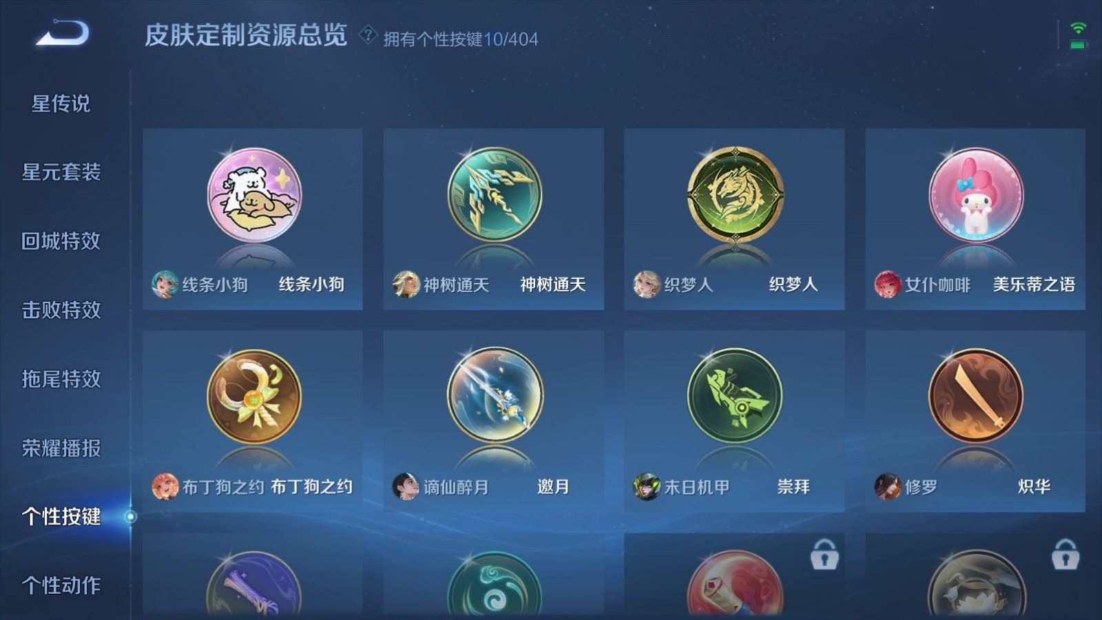 WZCMW4339353王者荣耀账号详情图24