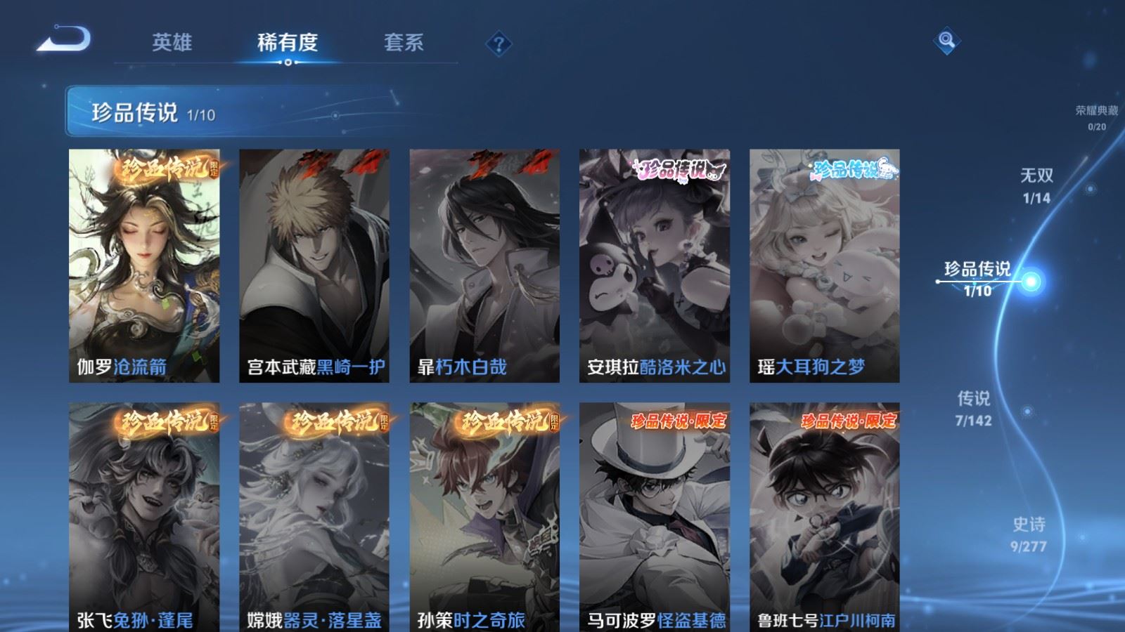 WZCMW4341021王者荣耀账号详情图7
