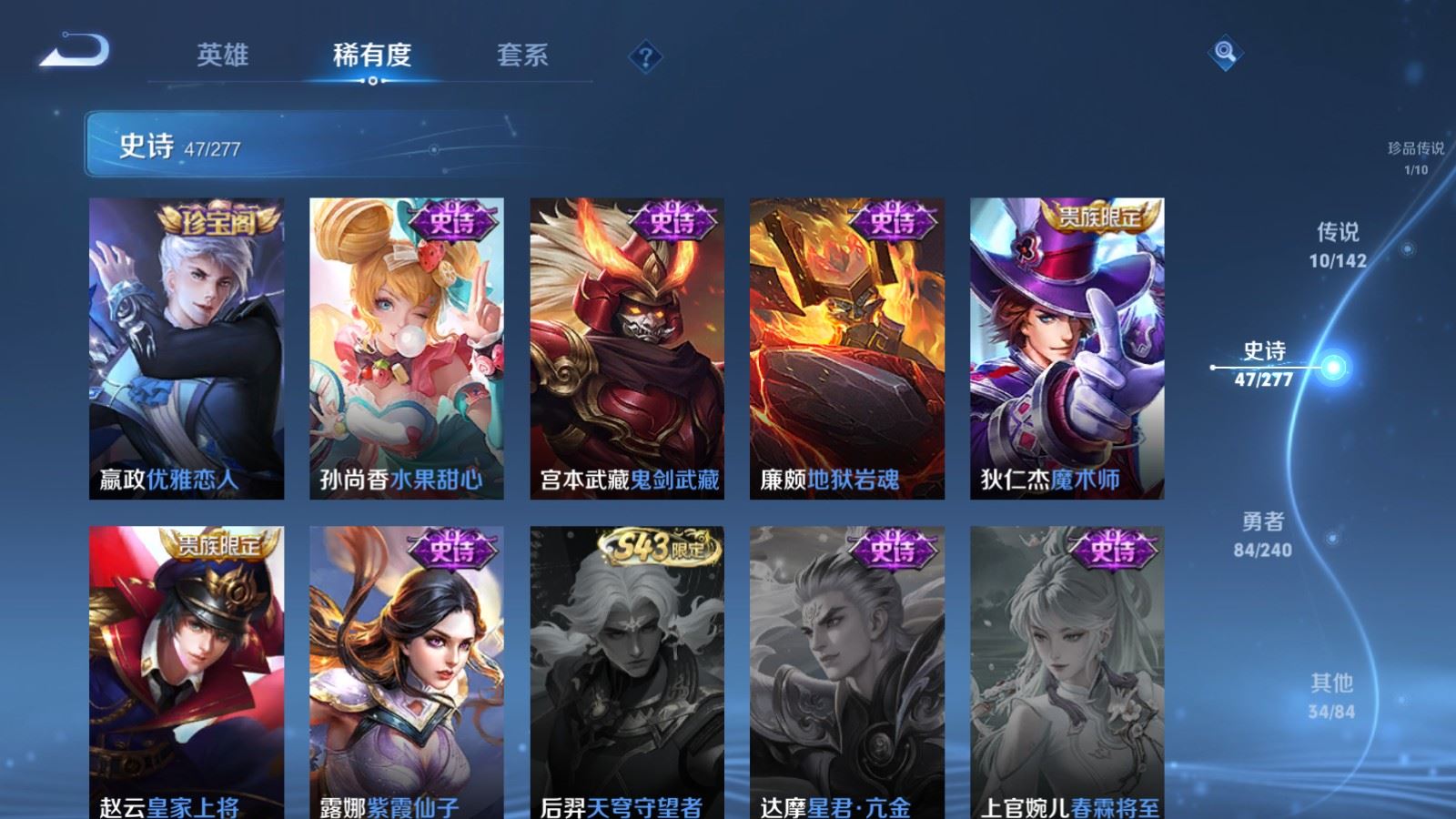 WZCMW4341016王者荣耀账号详情图13