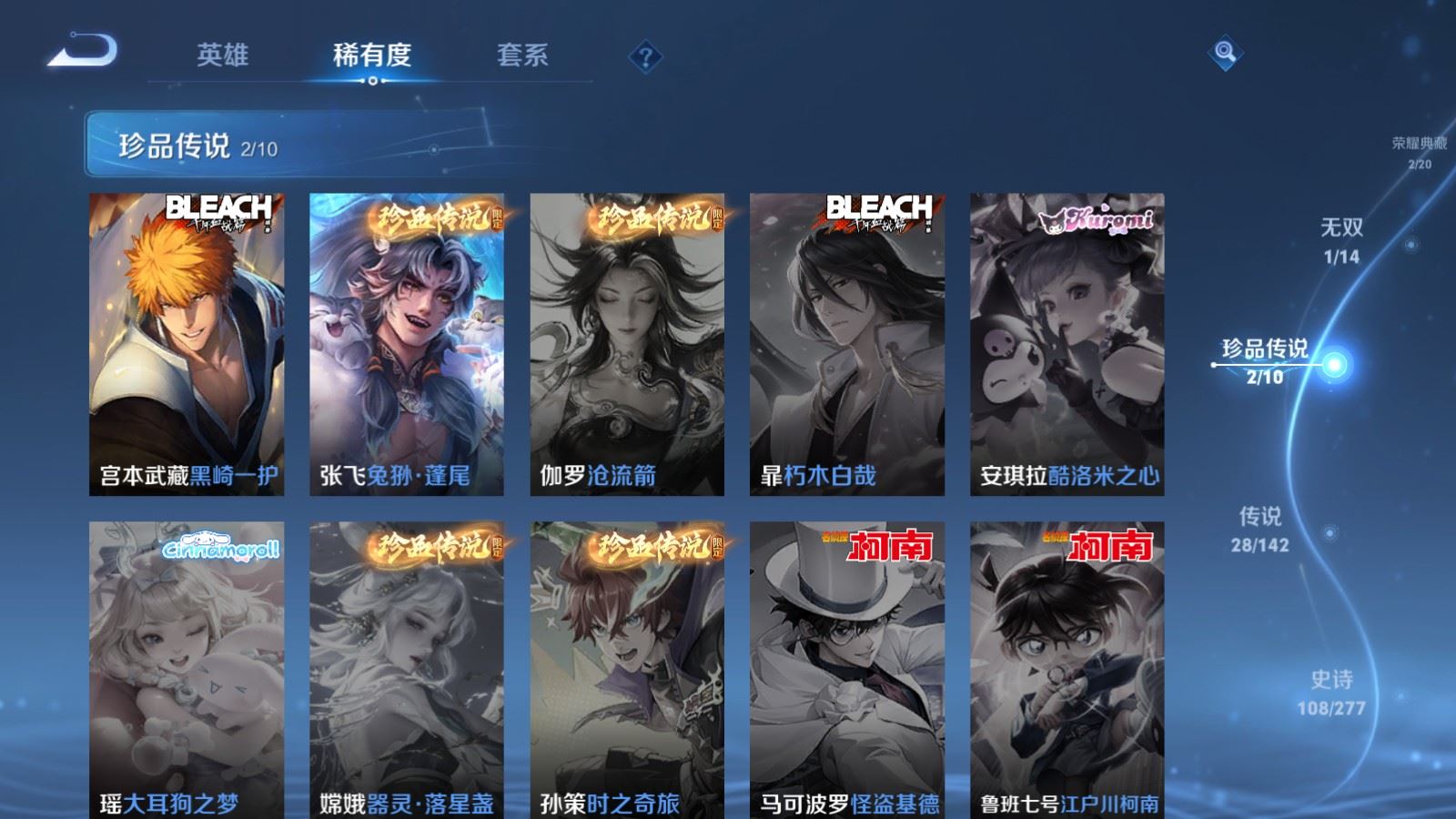 WZCMW4341154王者荣耀账号详情图10