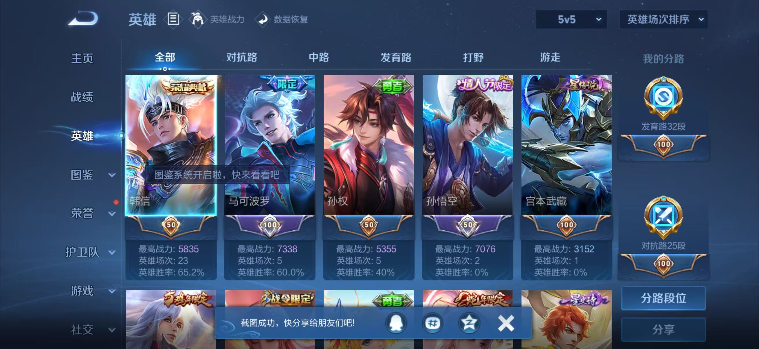 WZCMW4340931王者荣耀账号详情图4
