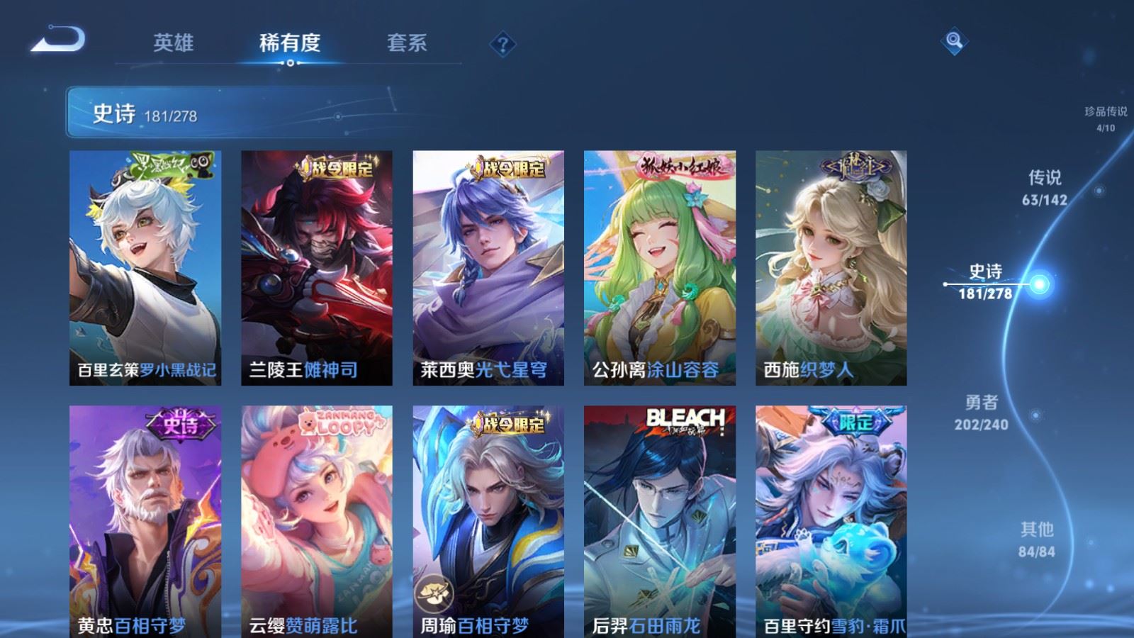 WZCMW4341162王者荣耀账号详情图16