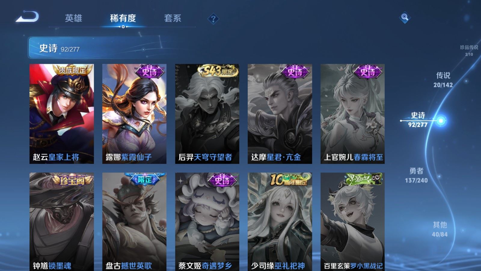 WZCMW4341033王者荣耀账号详情图19 WZCMW4341033王者荣耀账号详情图19