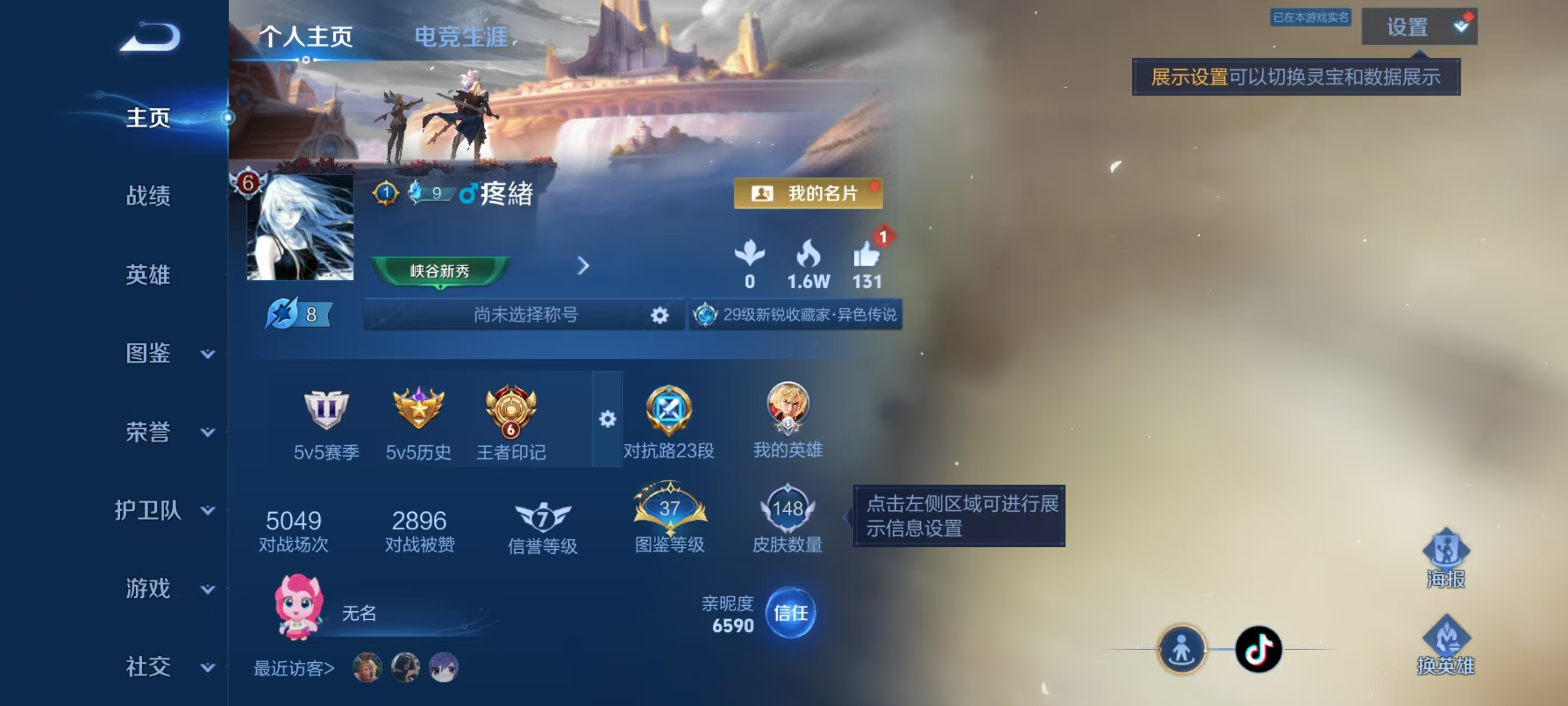 WZCMW4341040王者荣耀账号详情图1