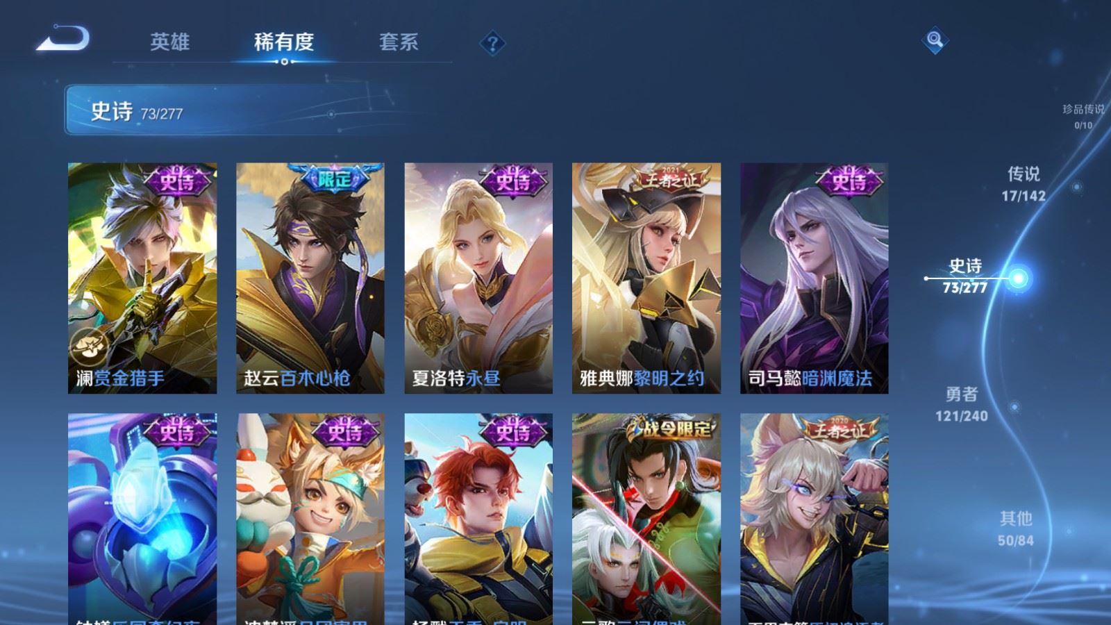 WZCMW4341087王者荣耀账号详情图11