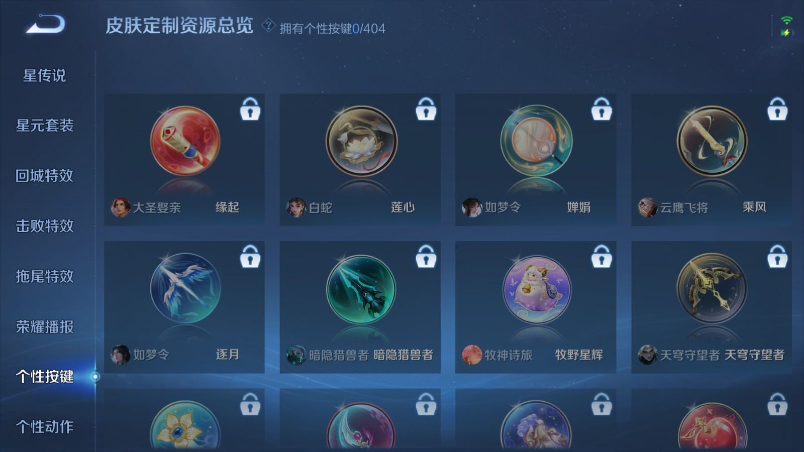 WZCMW4341041王者荣耀账号详情图12