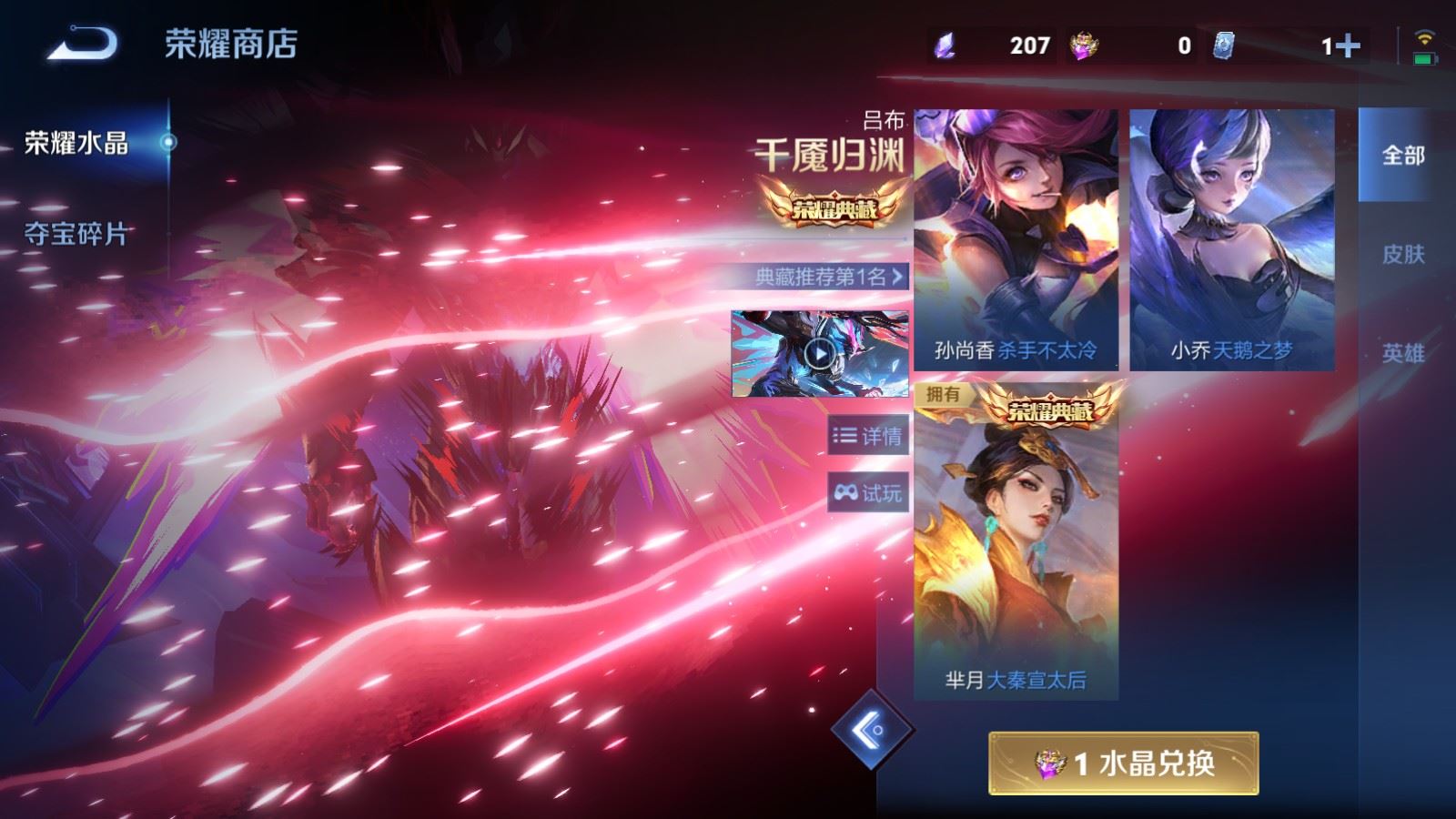 WZCMW4341112王者荣耀账号详情图24