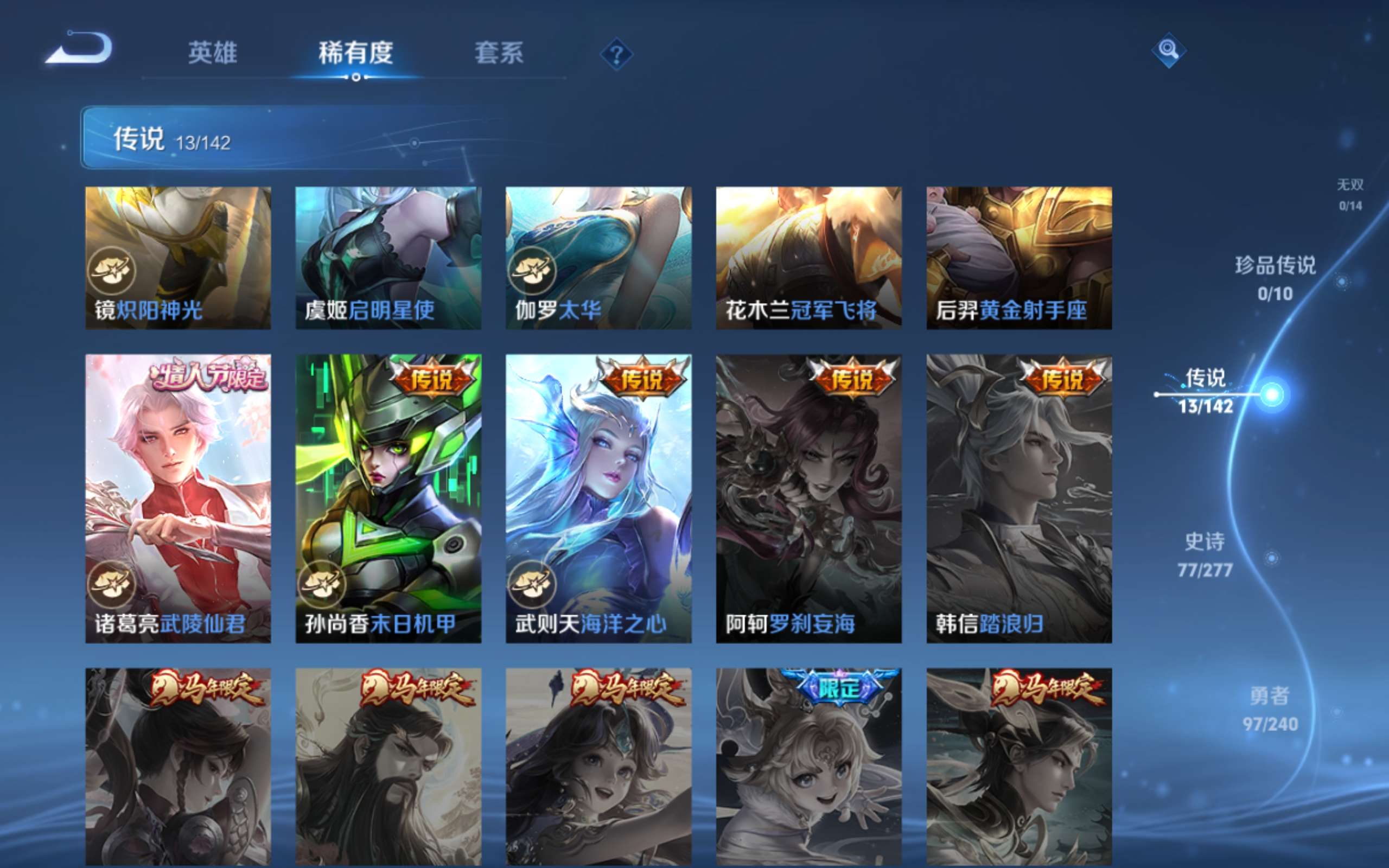 WZCMW4341080王者荣耀账号详情图7