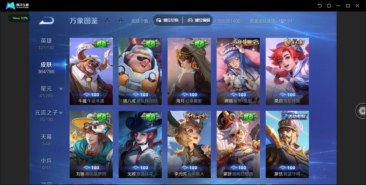 WZLX4322181王者荣耀账号详情图33