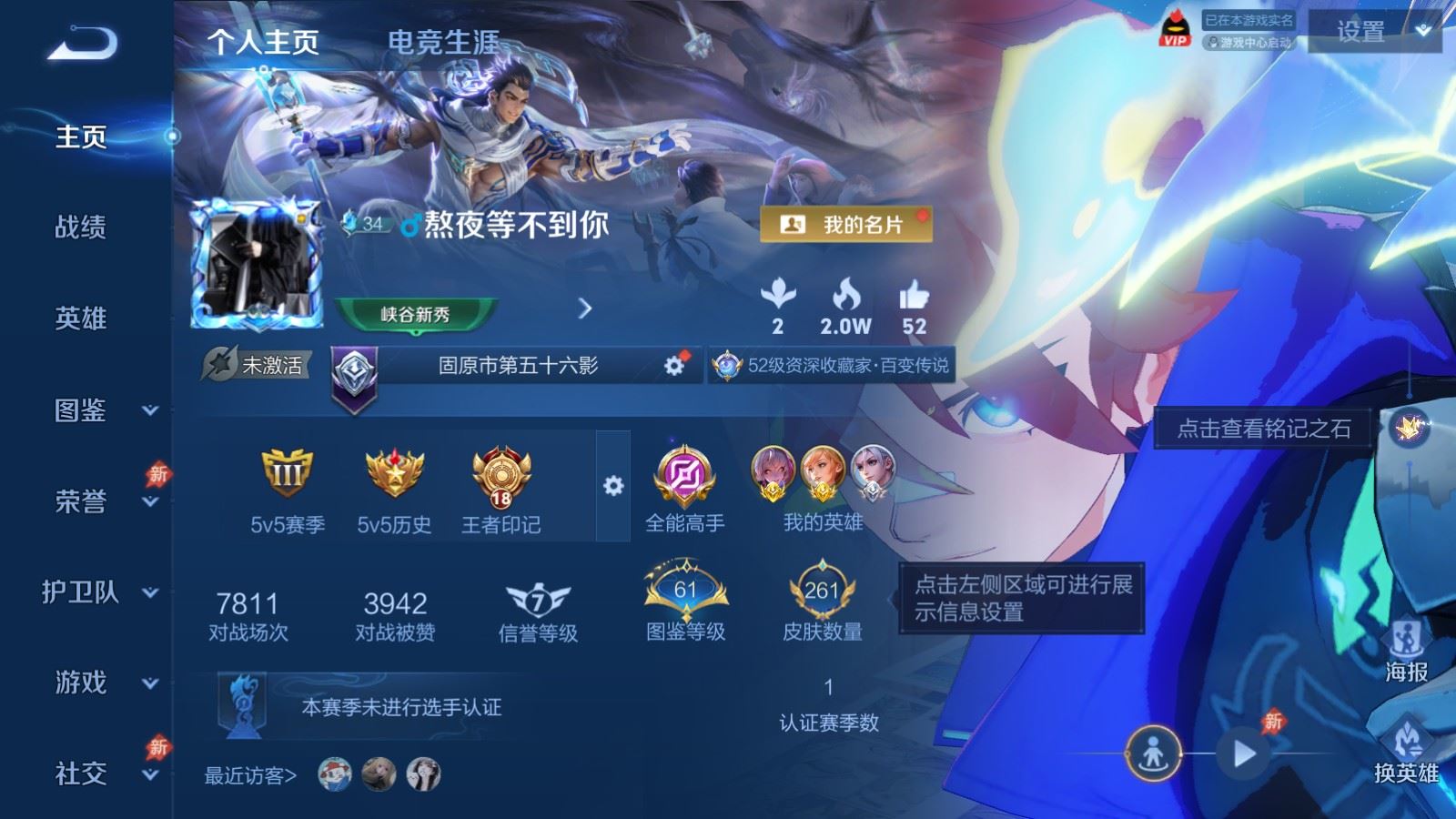 WZCMW4341115王者荣耀账号详情图1