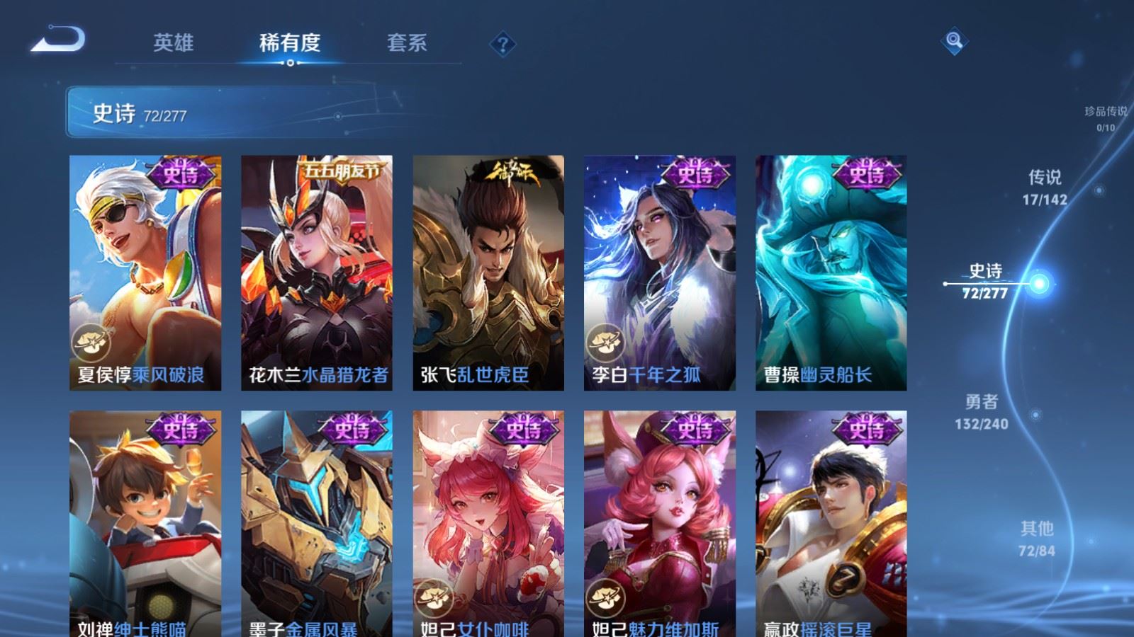 WZCMW4341159王者荣耀账号详情图13