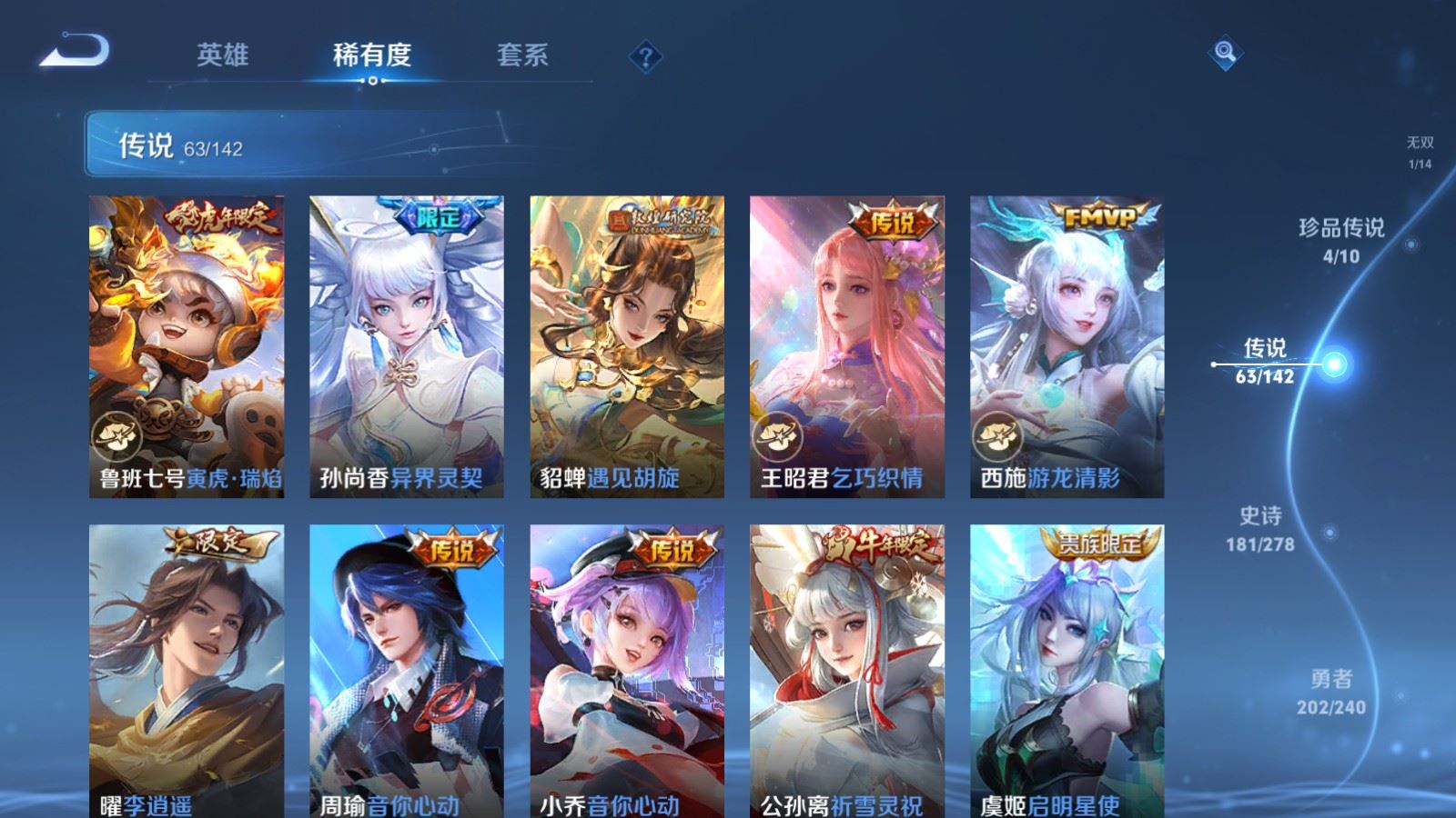 WZCMW4341162王者荣耀账号详情图10