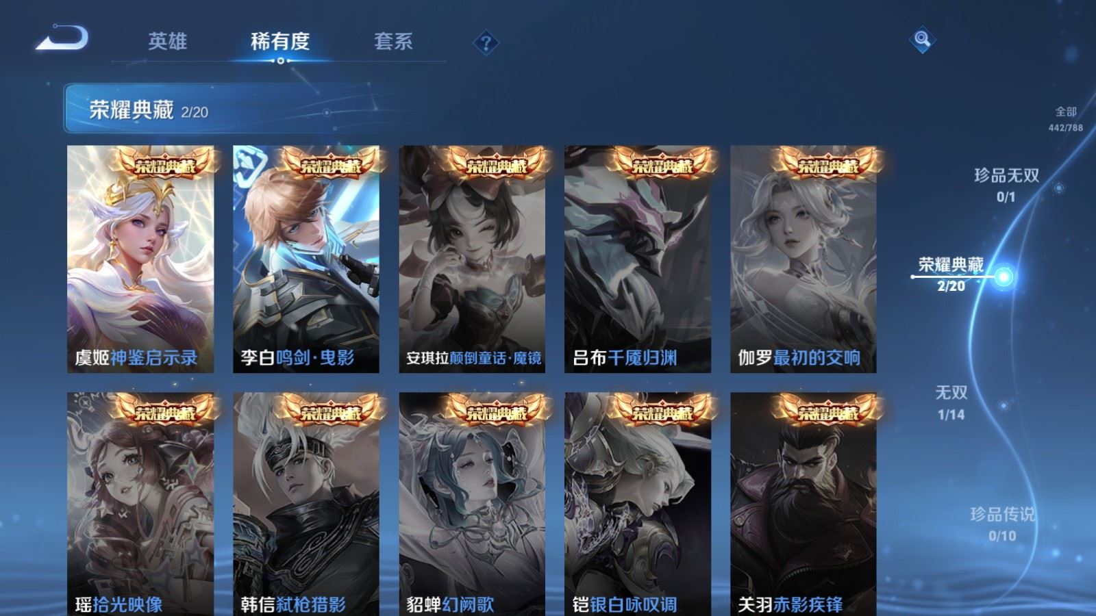 WZCMW4341116王者荣耀账号详情图5