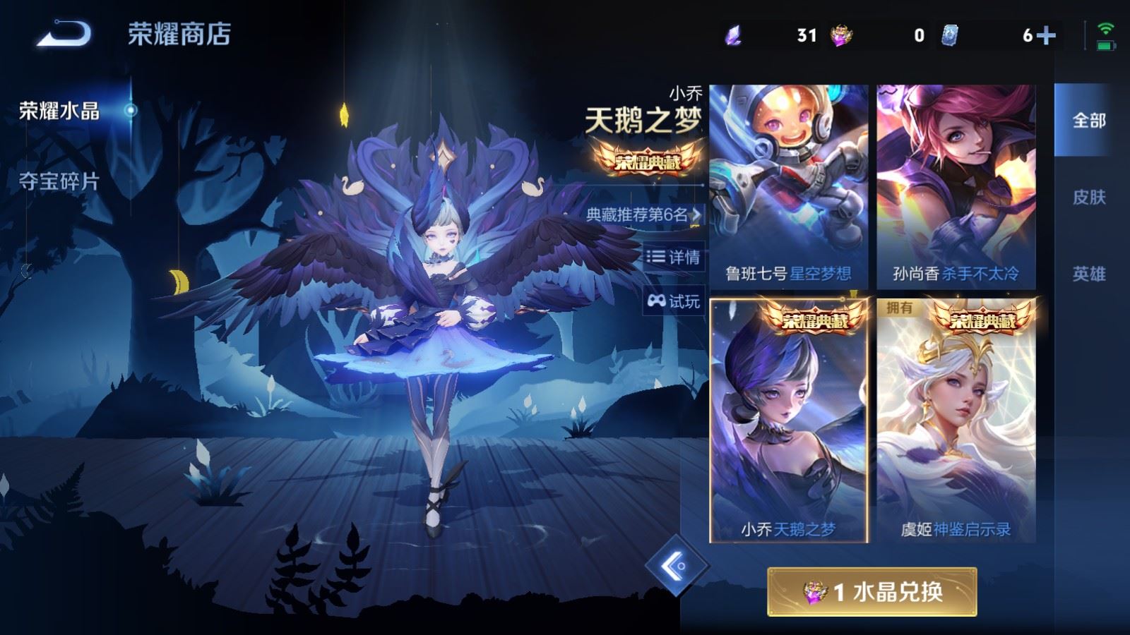 WZCMW4341116王者荣耀账号详情图30