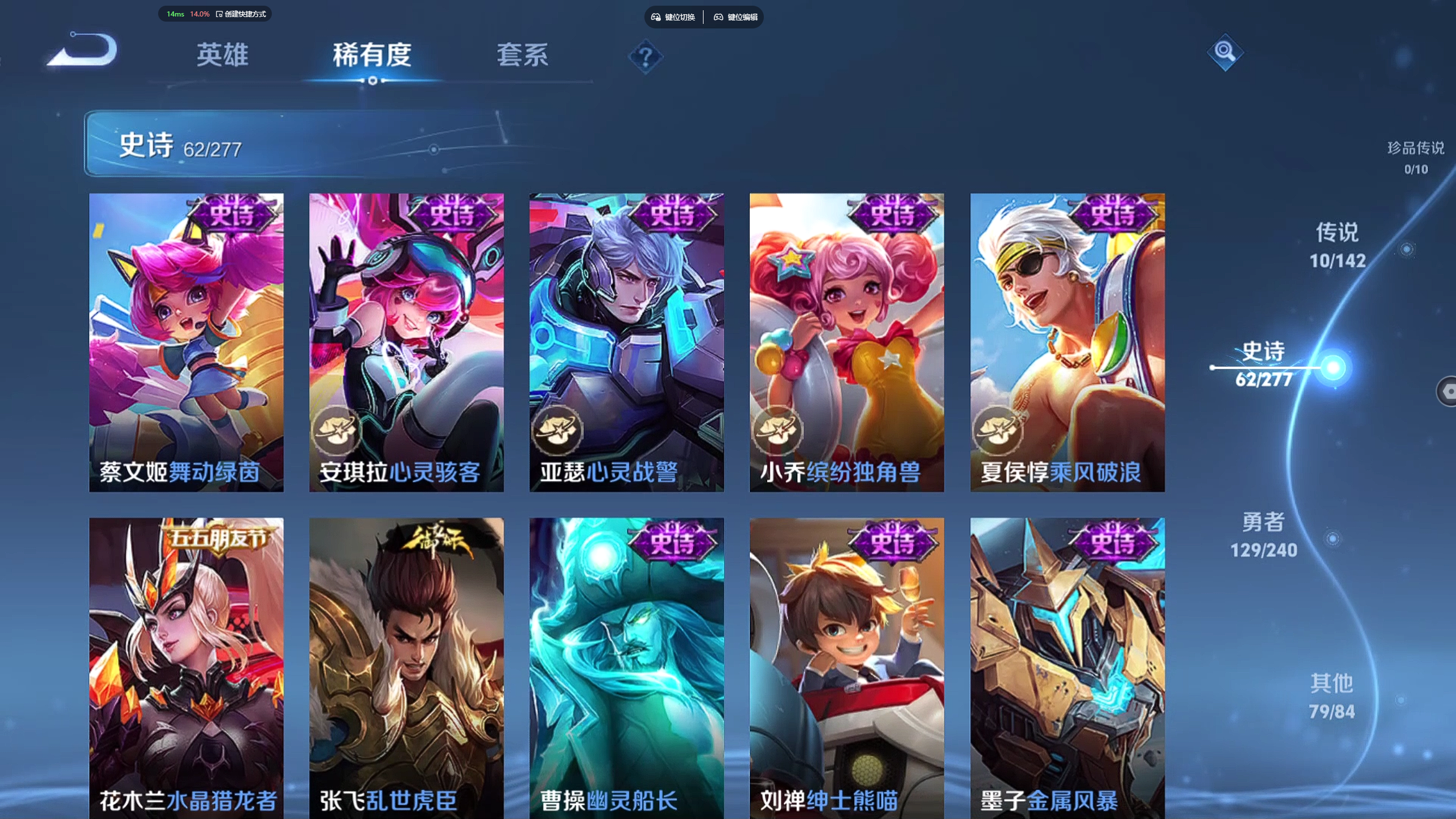 WZZM4329919王者荣耀账号详情图9