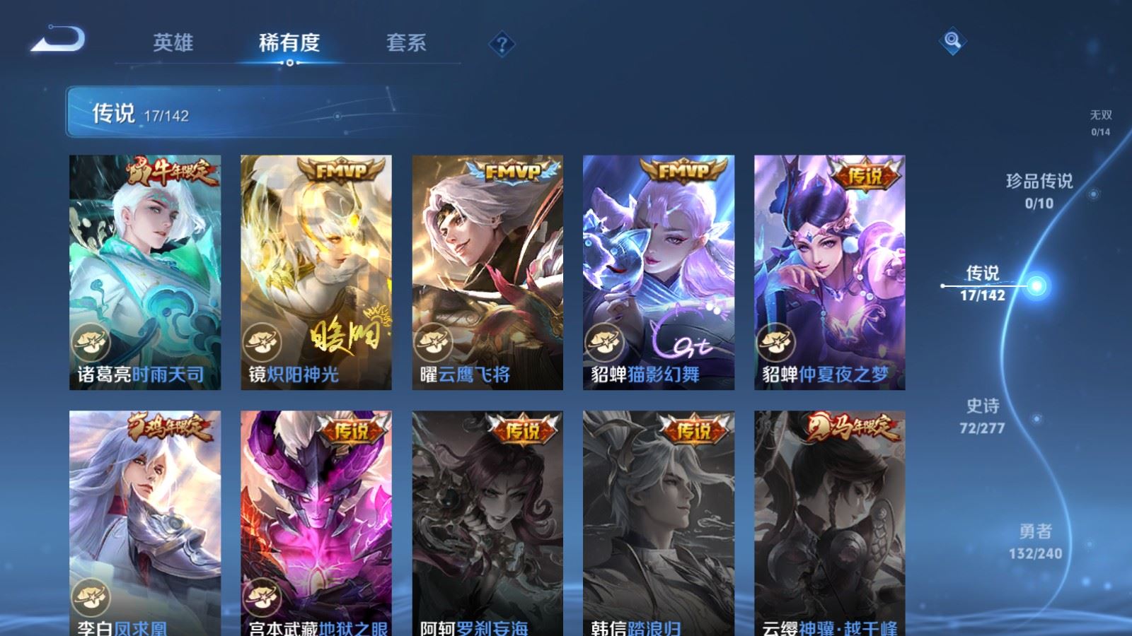WZCMW4341159王者荣耀账号详情图7