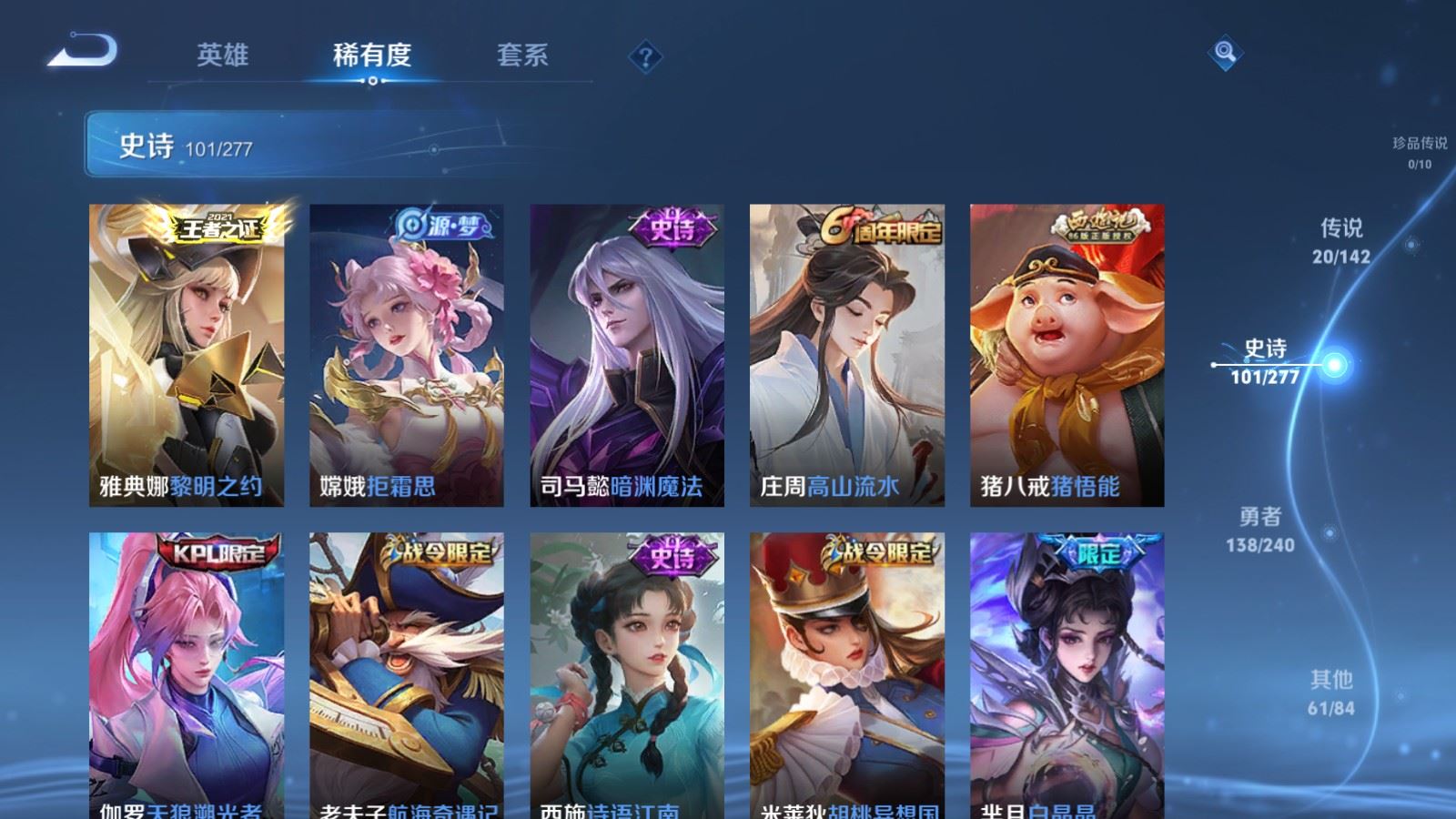 WZCMW4341097王者荣耀账号详情图11