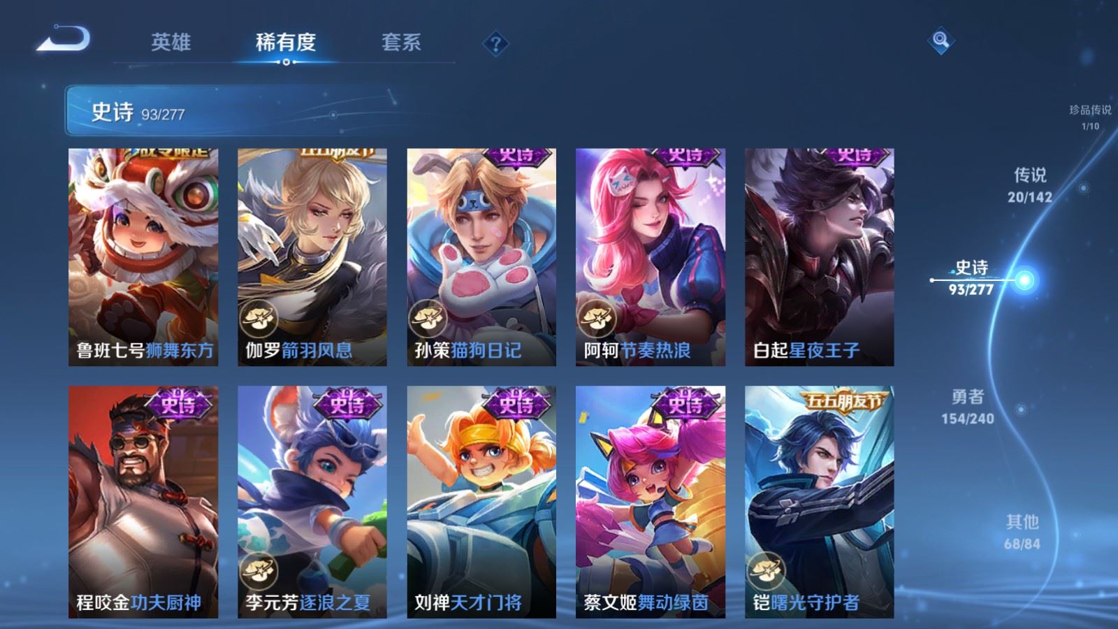 WZCMW4341113王者荣耀账号详情图14
