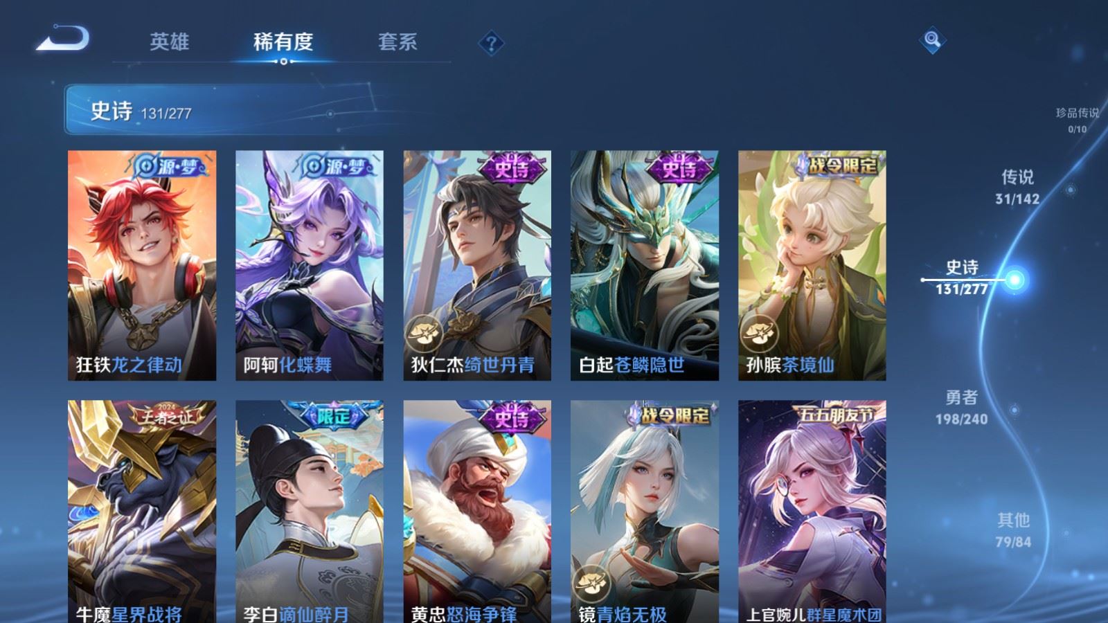 WZCMW4341116王者荣耀账号详情图12