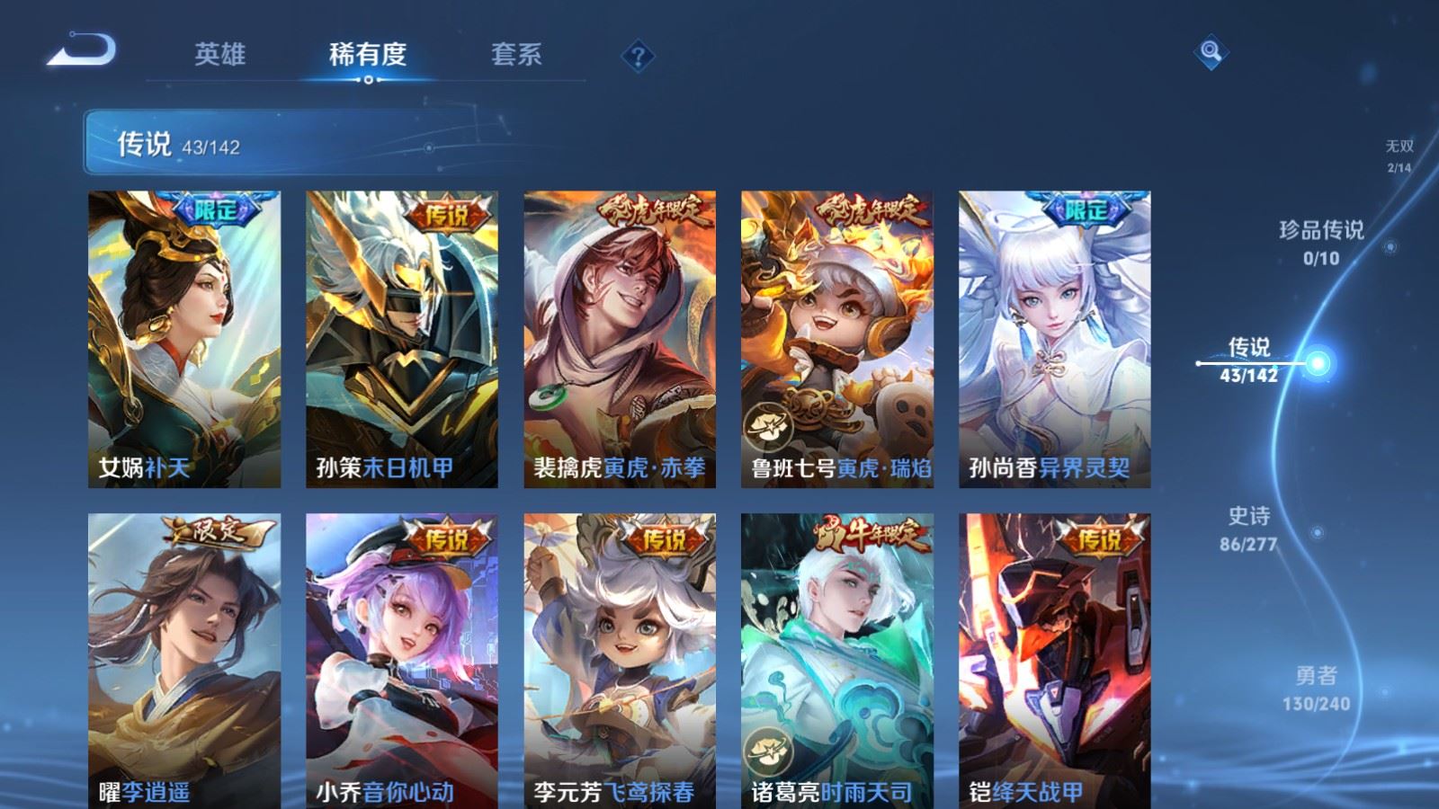 WZCMW4341029王者荣耀账号详情图9