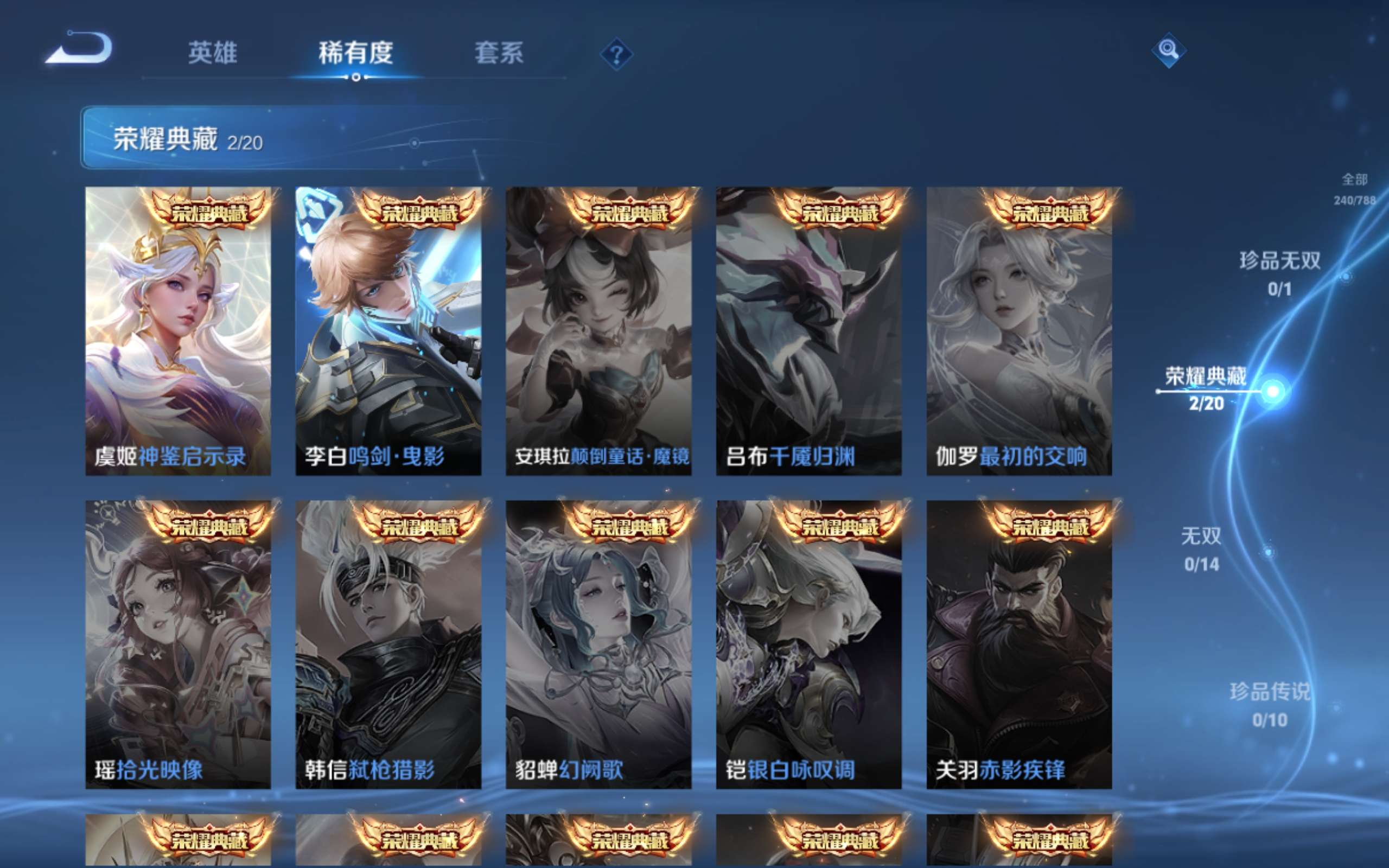 WZCMW4341080王者荣耀账号详情图5