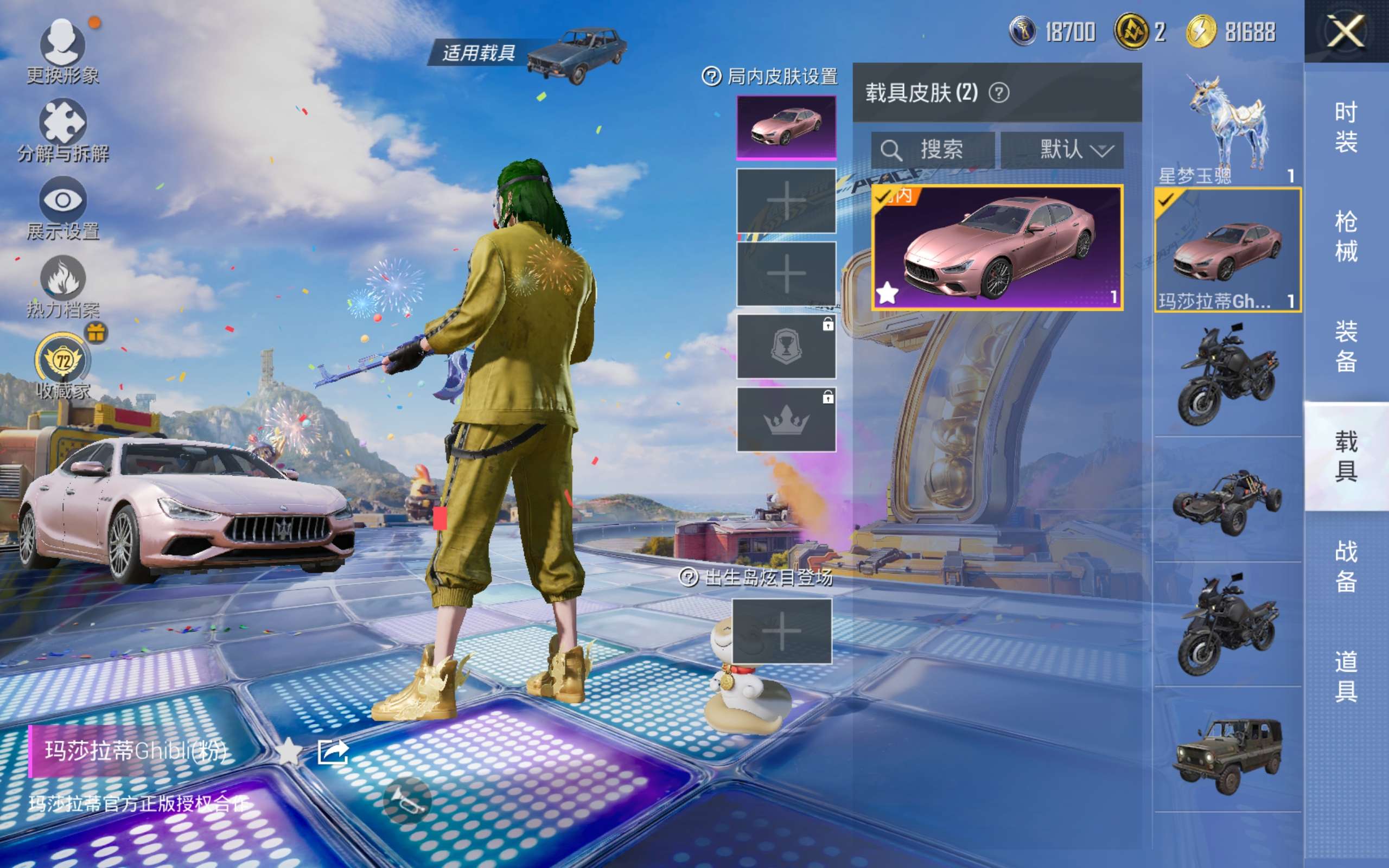 HPCMW4197559和平精英账号详情图14