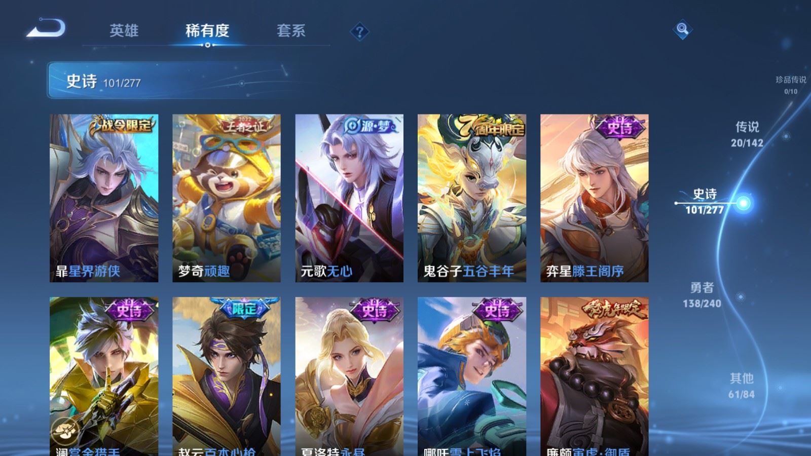 WZCMW4341097王者荣耀账号详情图10