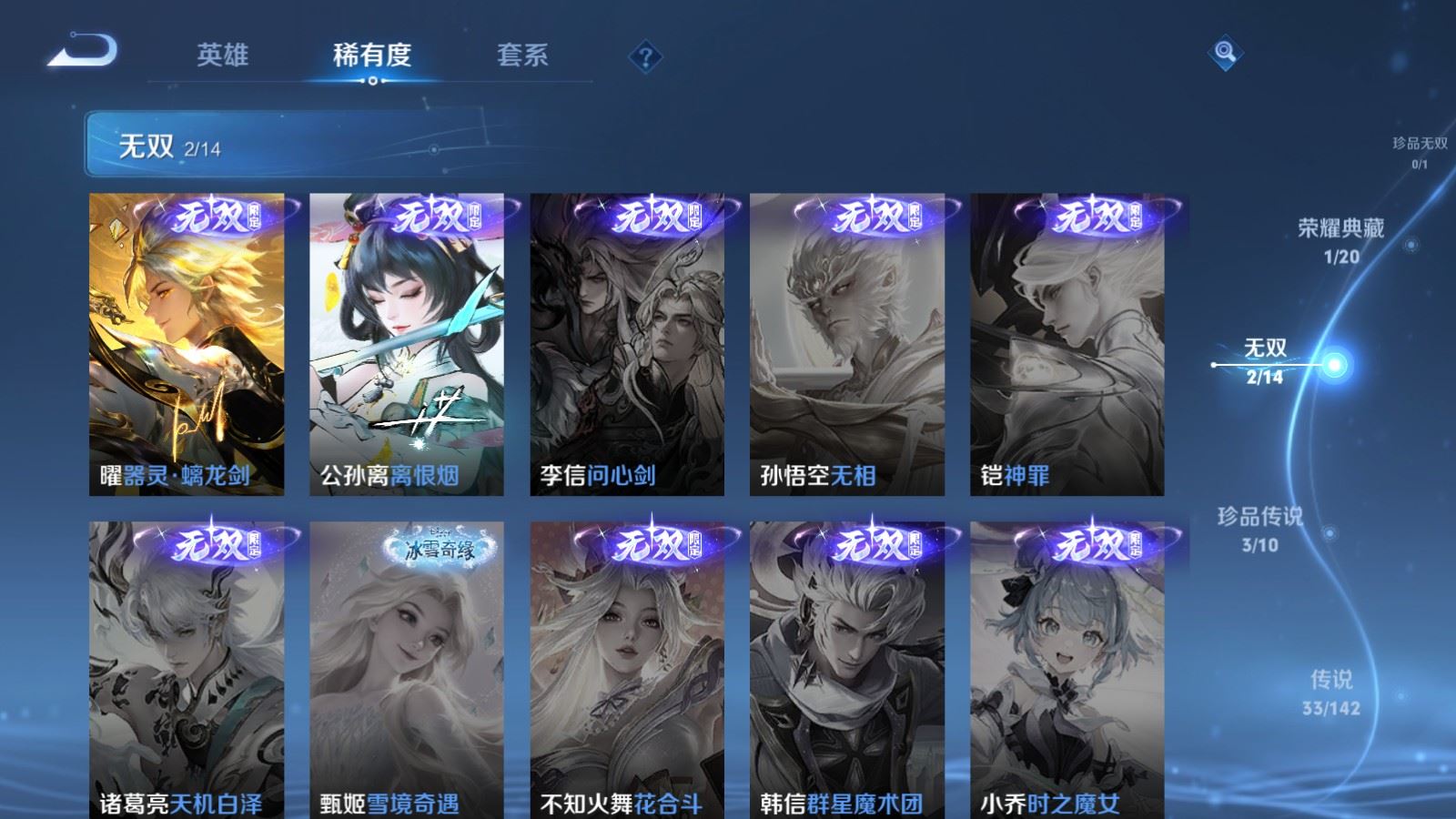 WZCMW4341169王者荣耀账号详情图6
