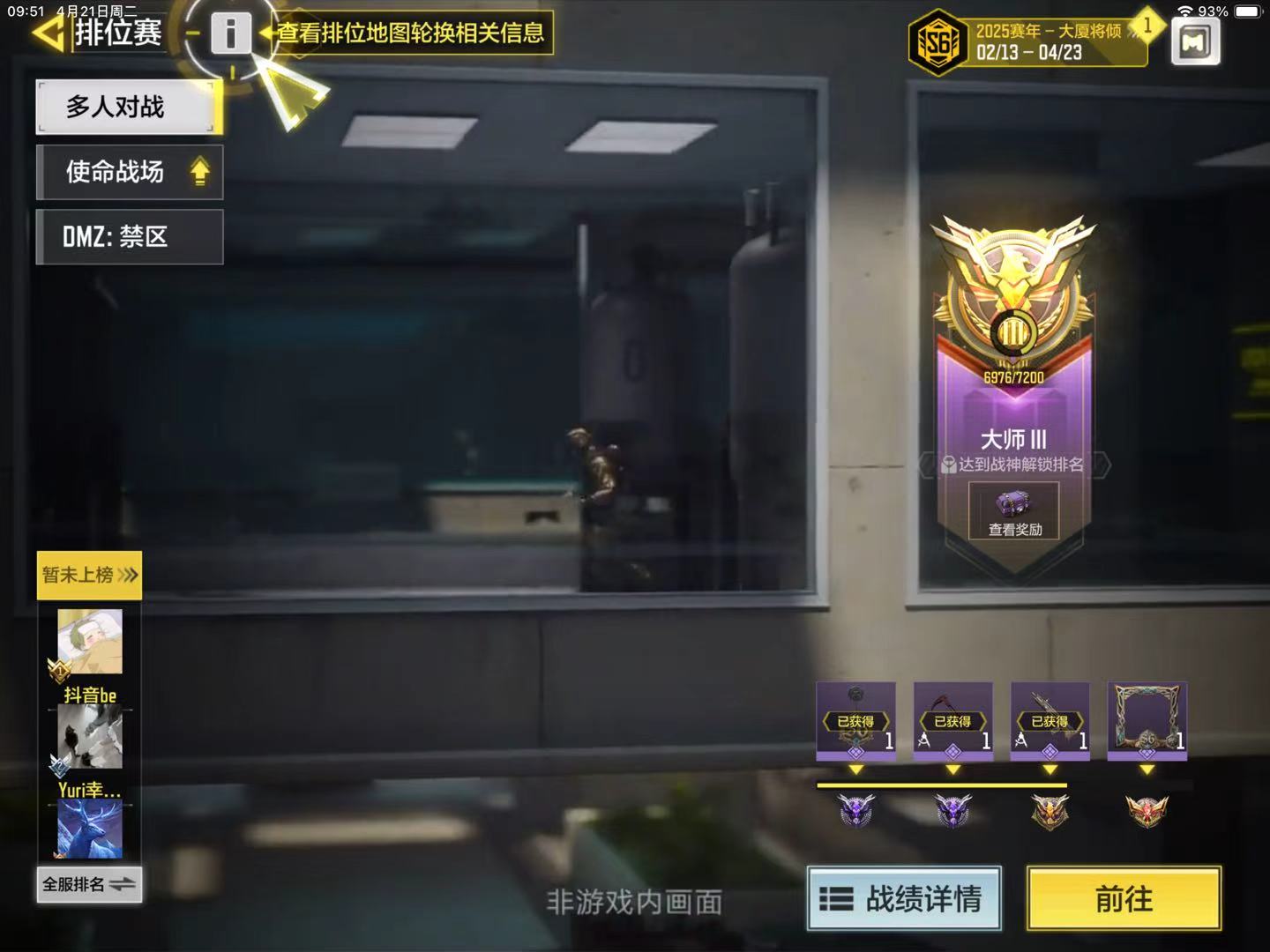 SMFFWY43466使命召唤手游账号详情图12