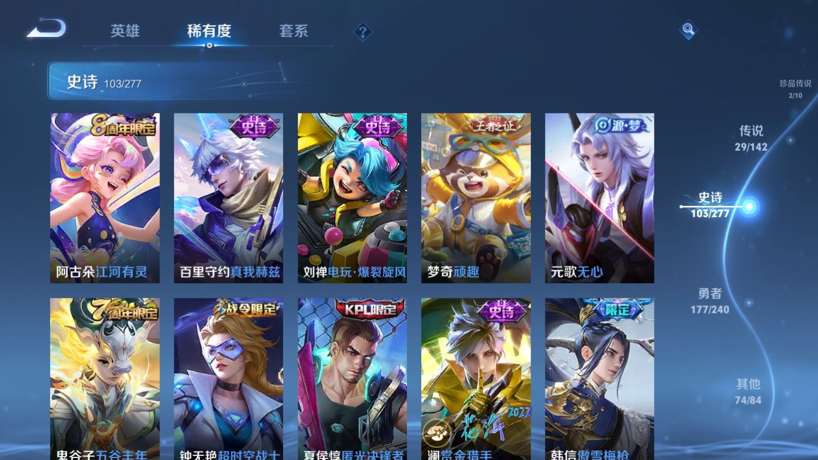 WZCMW4341072王者荣耀账号详情图14